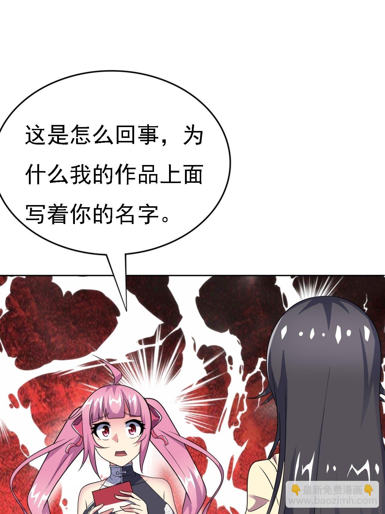 🍶超级拜金系统 第24话：防火防盗防闺蜜 第41页