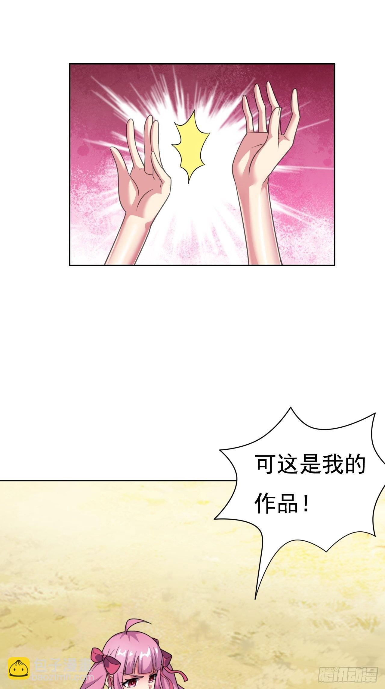 🍶超级拜金系统 第24话：防火防盗防闺蜜 第47页