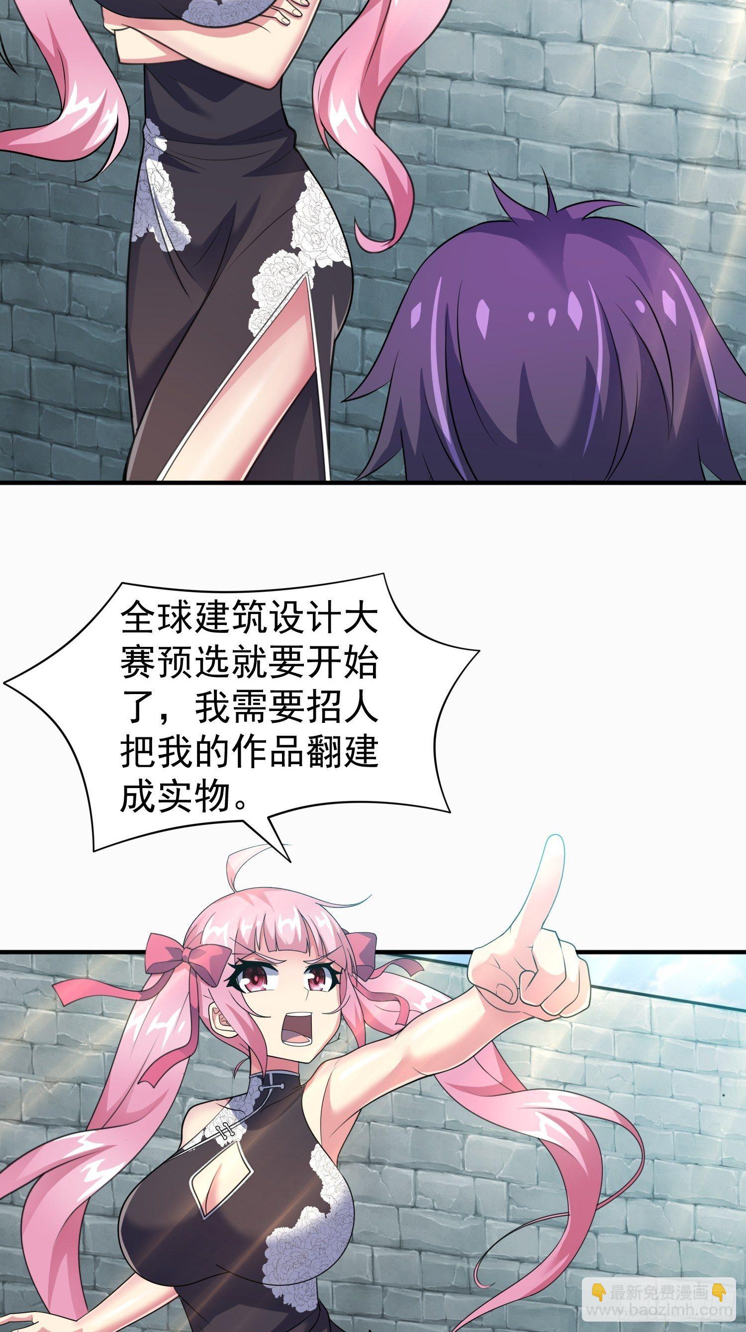 🍶超级拜金系统 第24话：防火防盗防闺蜜 第6页