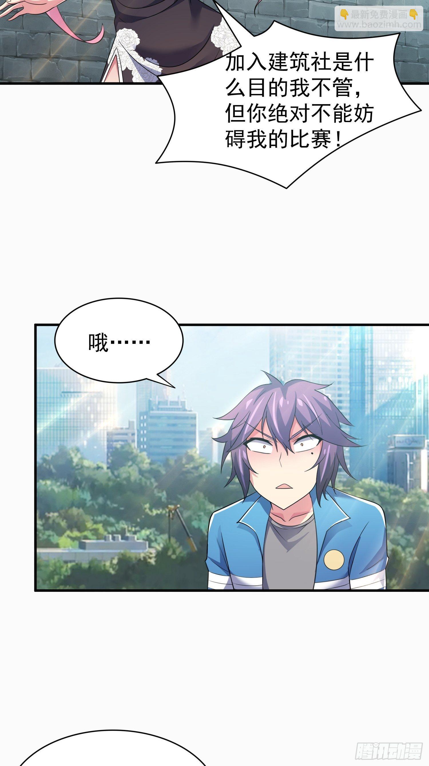 🍶超级拜金系统 第24话：防火防盗防闺蜜 第7页