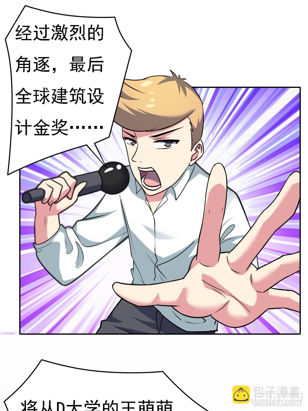 🍶超级拜金系统 第26话：用编织袋成就你的梦想 第12页