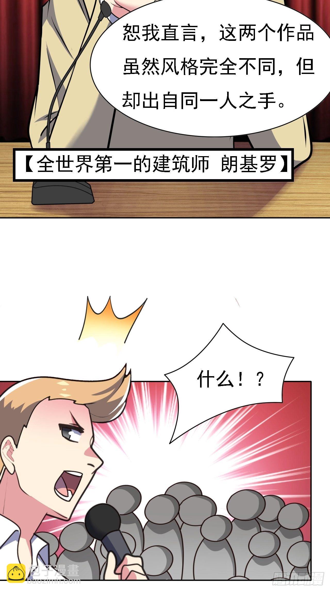 🍶超级拜金系统 第26话：用编织袋成就你的梦想 第21页