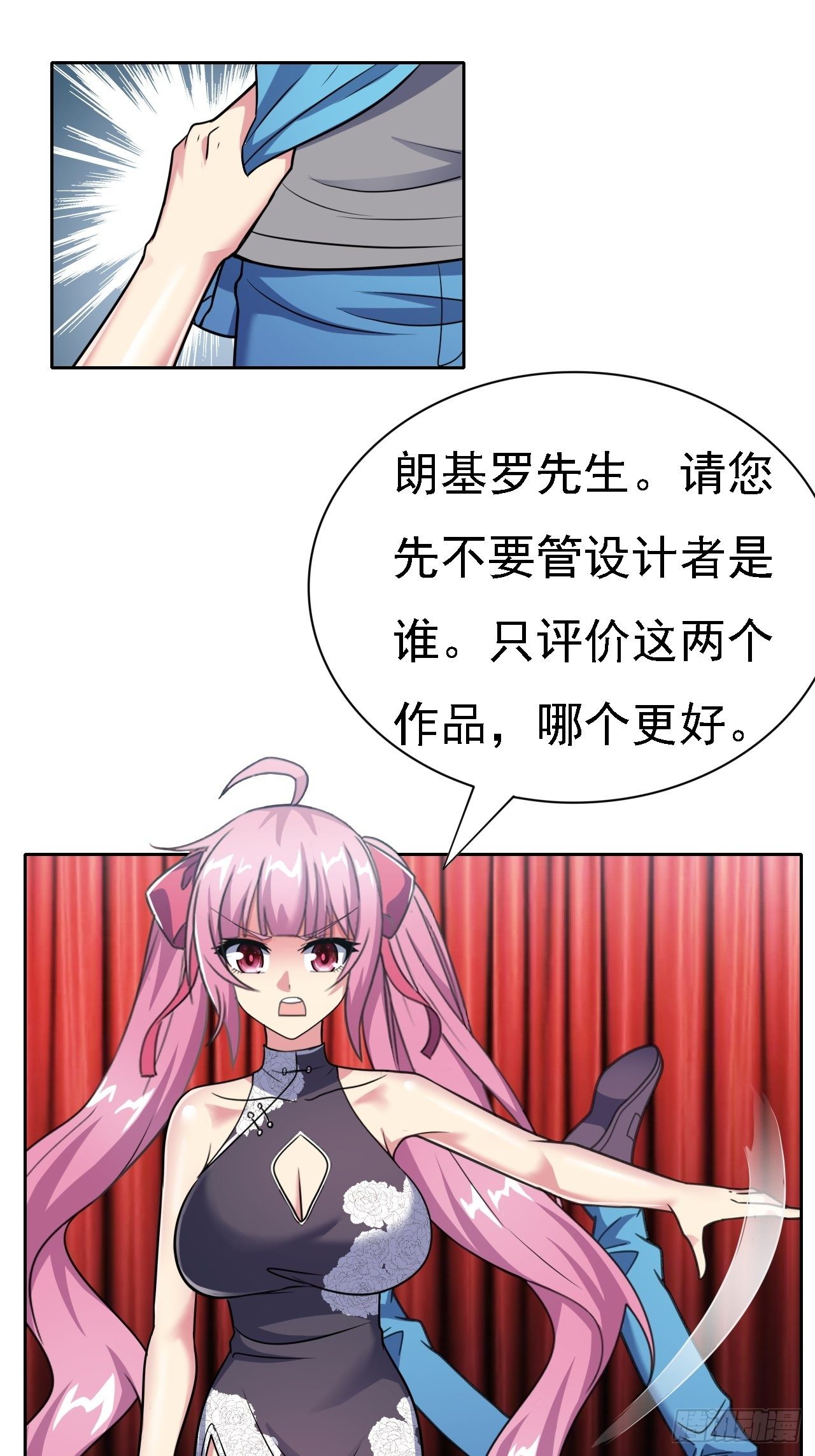 🍶超级拜金系统 第26话：用编织袋成就你的梦想 第23页
