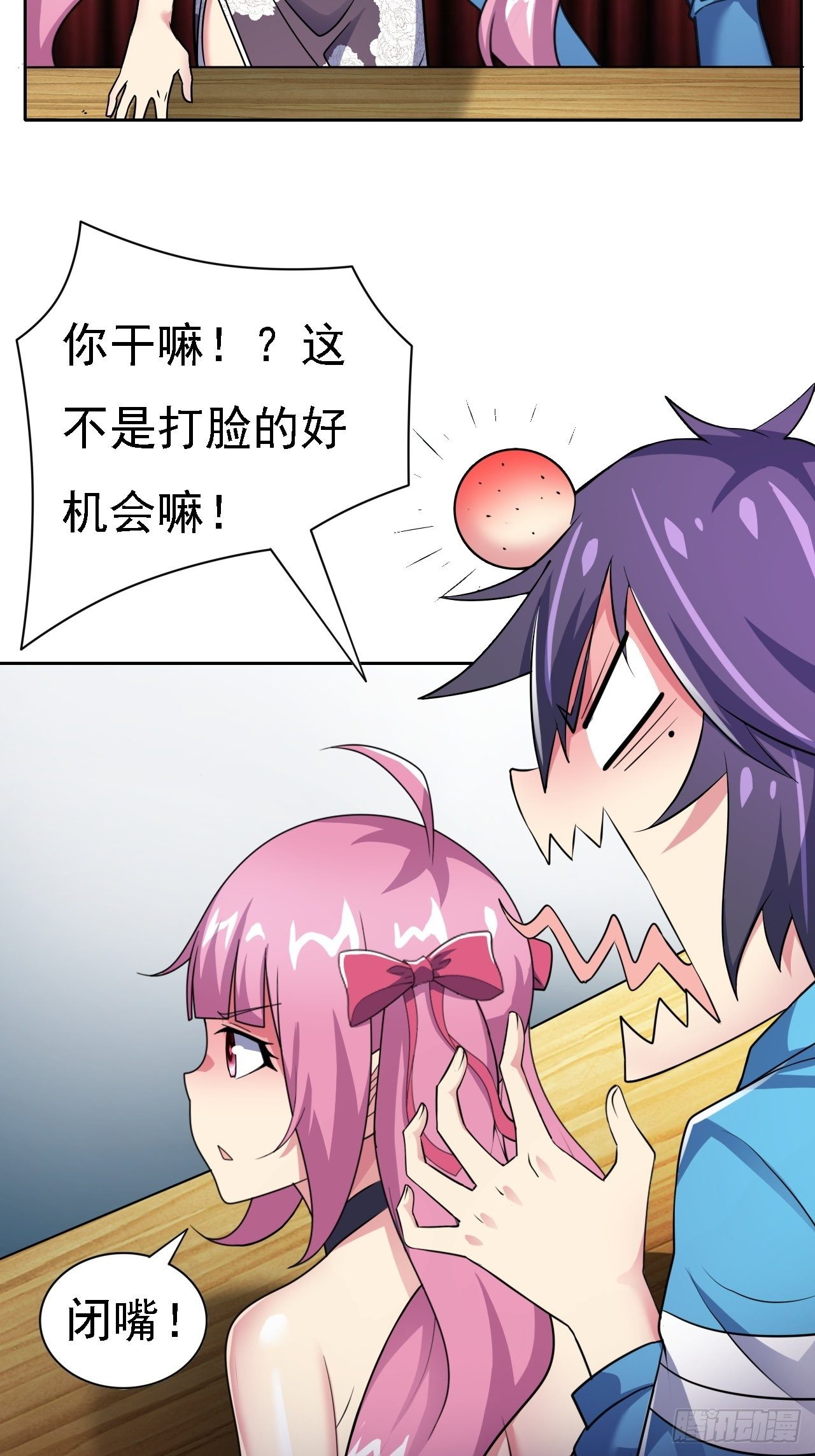 🍶超级拜金系统 第26话：用编织袋成就你的梦想 第24页