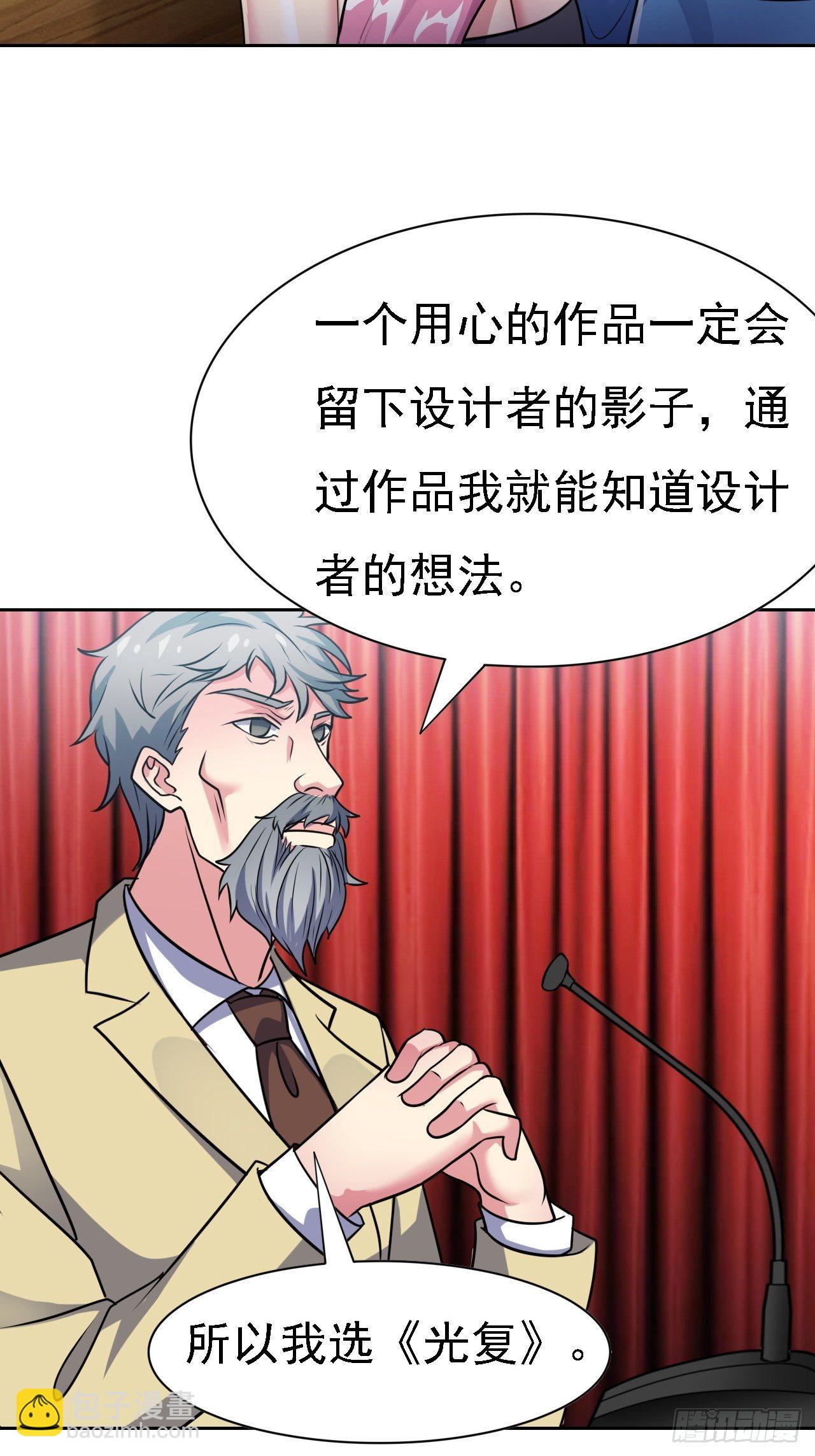 🍶超级拜金系统 第26话：用编织袋成就你的梦想 第25页