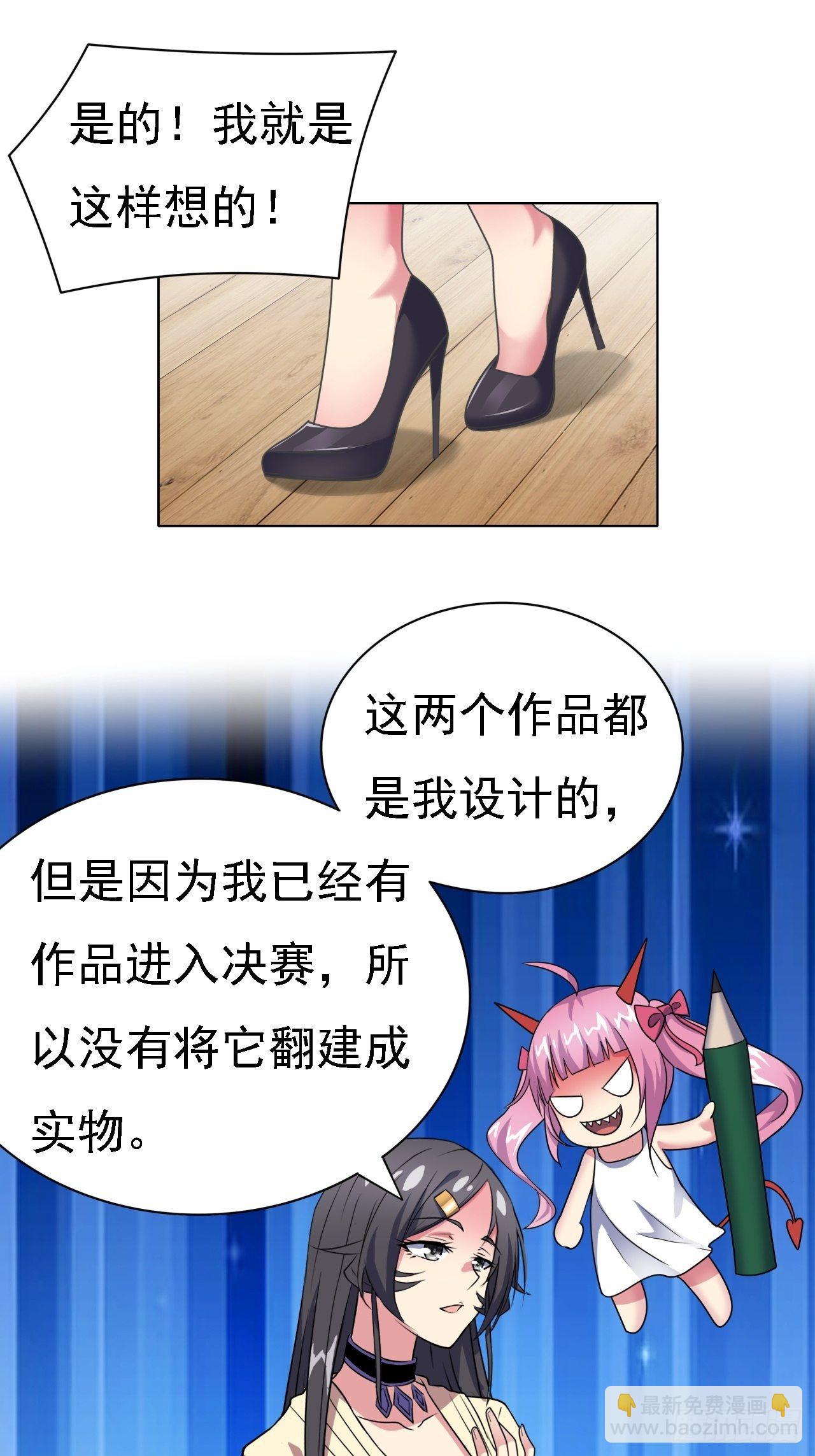 🍶超级拜金系统 第26话：用编织袋成就你的梦想 第27页