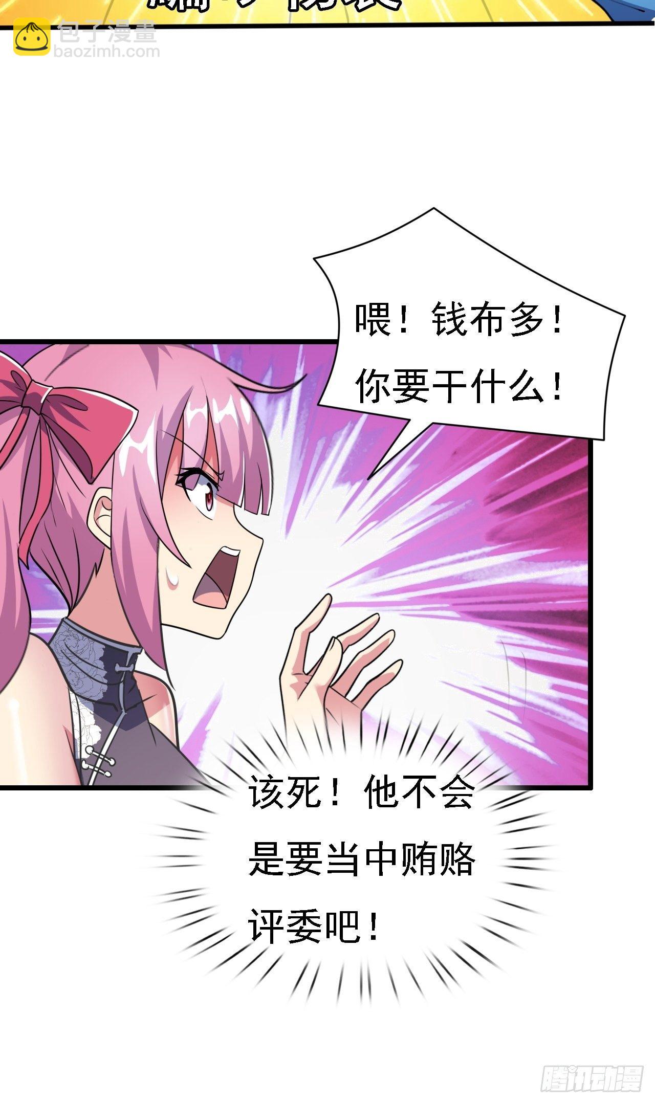 🍶超级拜金系统 第26话：用编织袋成就你的梦想 第31页