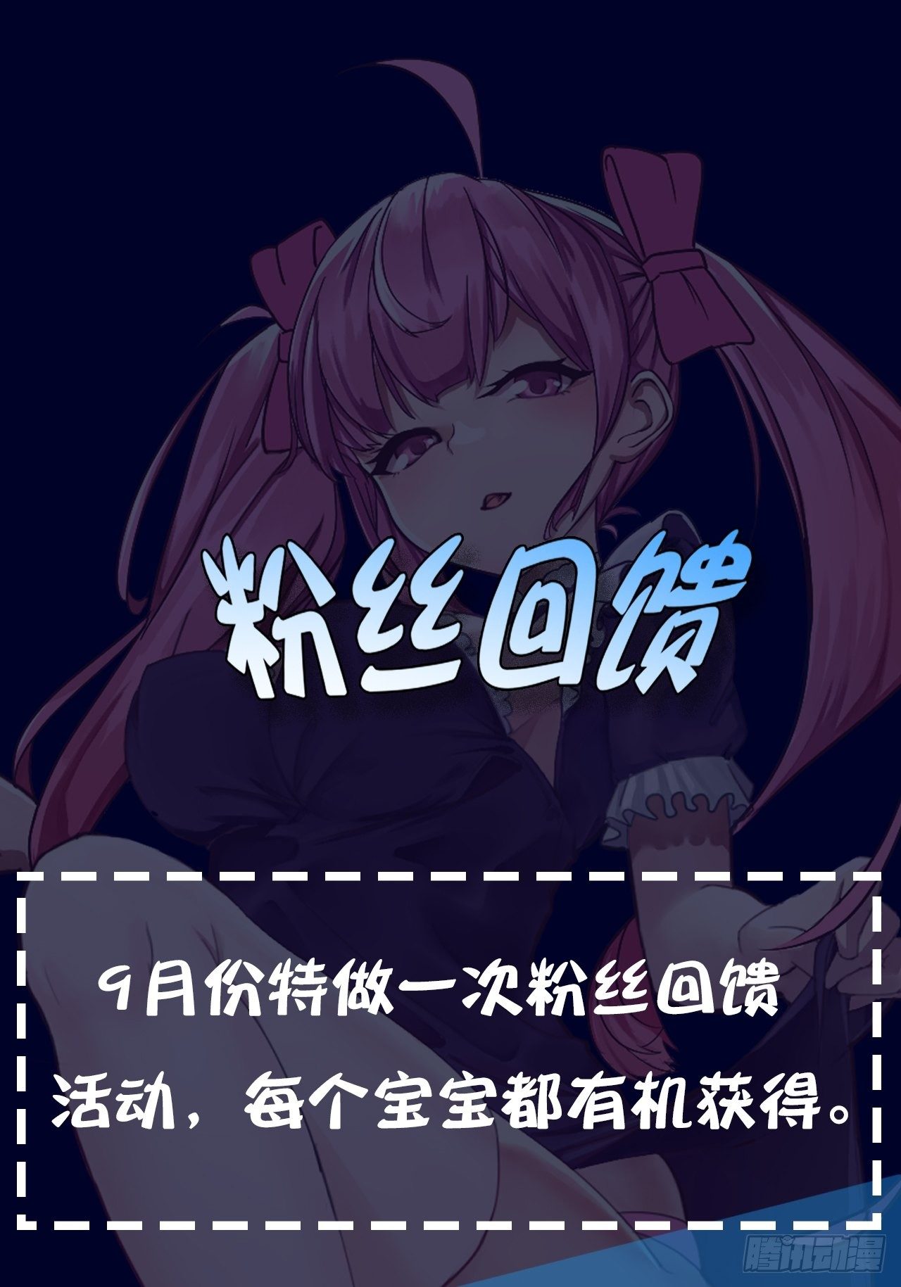 🍶超级拜金系统 第26话：用编织袋成就你的梦想 第38页
