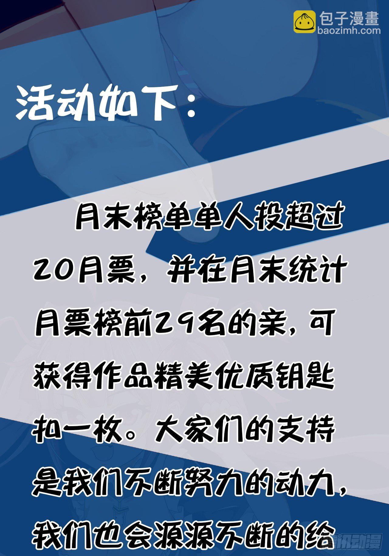 🍶超级拜金系统 第26话：用编织袋成就你的梦想 第39页