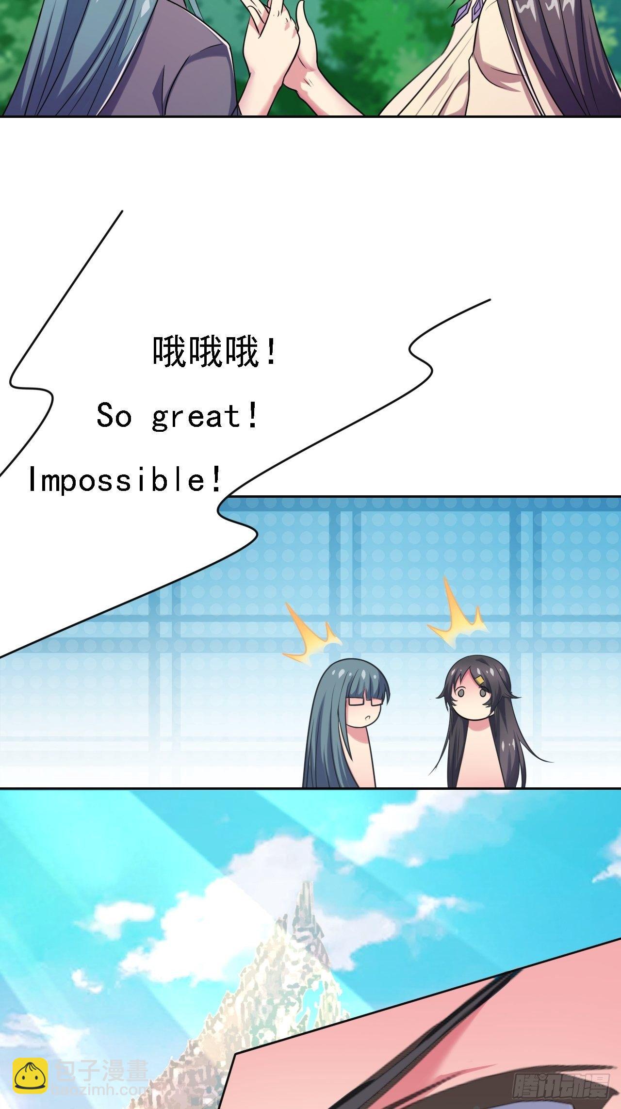 🍶超级拜金系统 第26话：用编织袋成就你的梦想 第4页