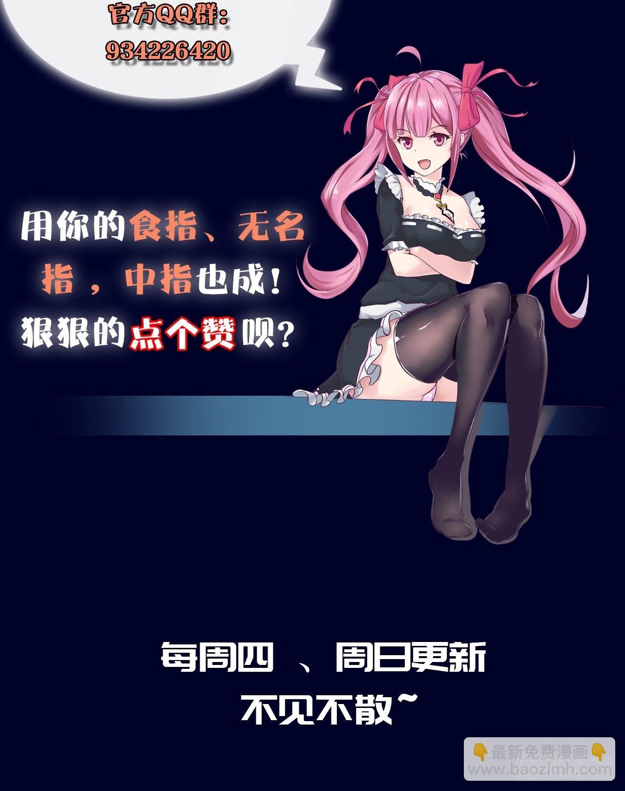 🍶超级拜金系统 第26话：用编织袋成就你的梦想 第41页