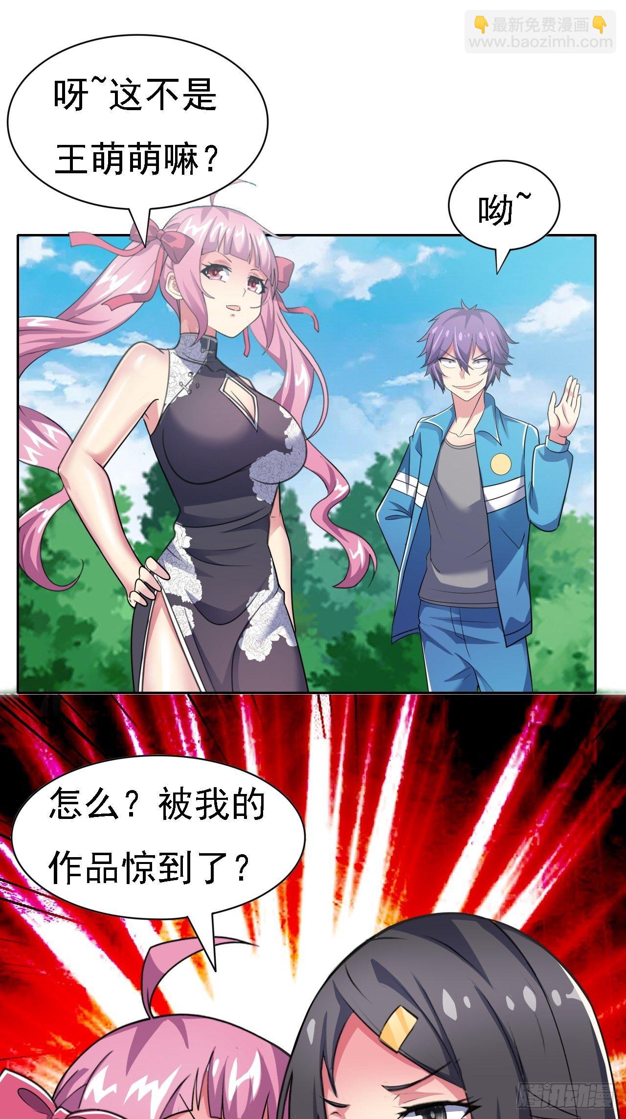 🍶超级拜金系统 第26话：用编织袋成就你的梦想 第7页