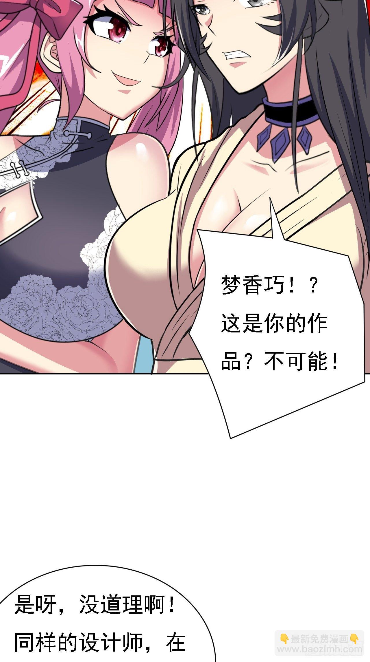 🍶超级拜金系统 第26话：用编织袋成就你的梦想 第8页