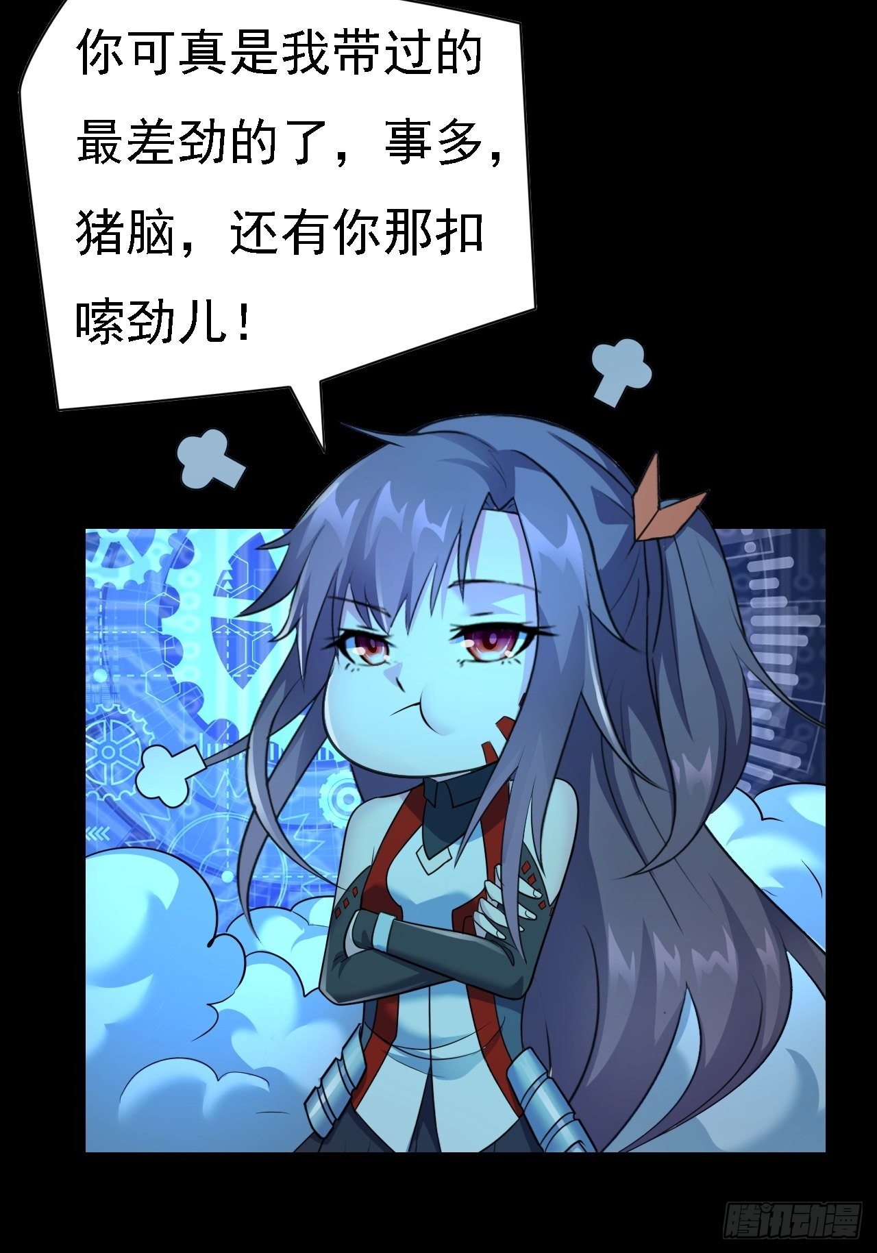 🍶超级拜金系统 第28话：出现了！系统娘！ 第22页
