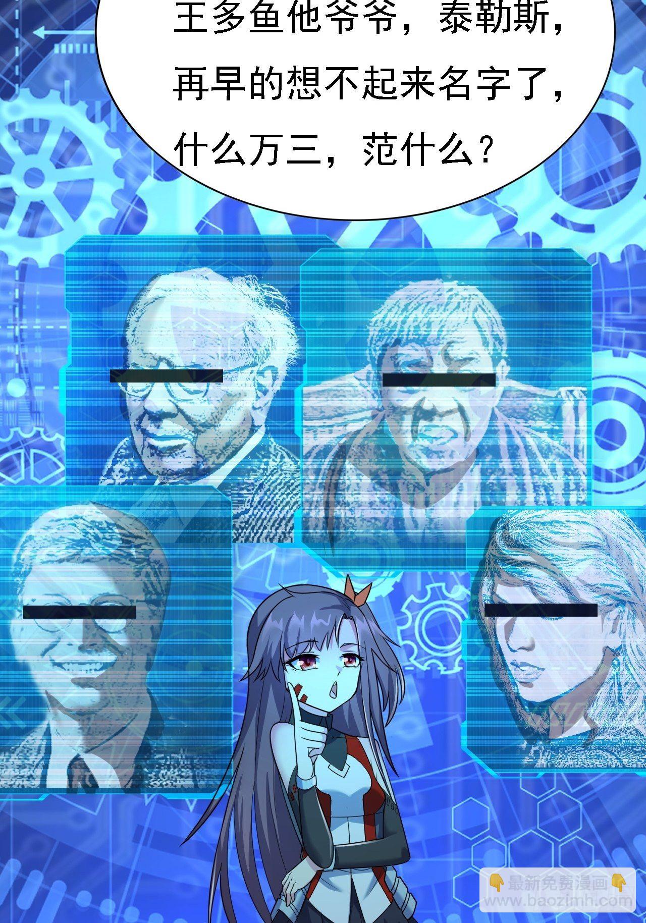 🍶超级拜金系统 第28话：出现了！系统娘！ 第24页