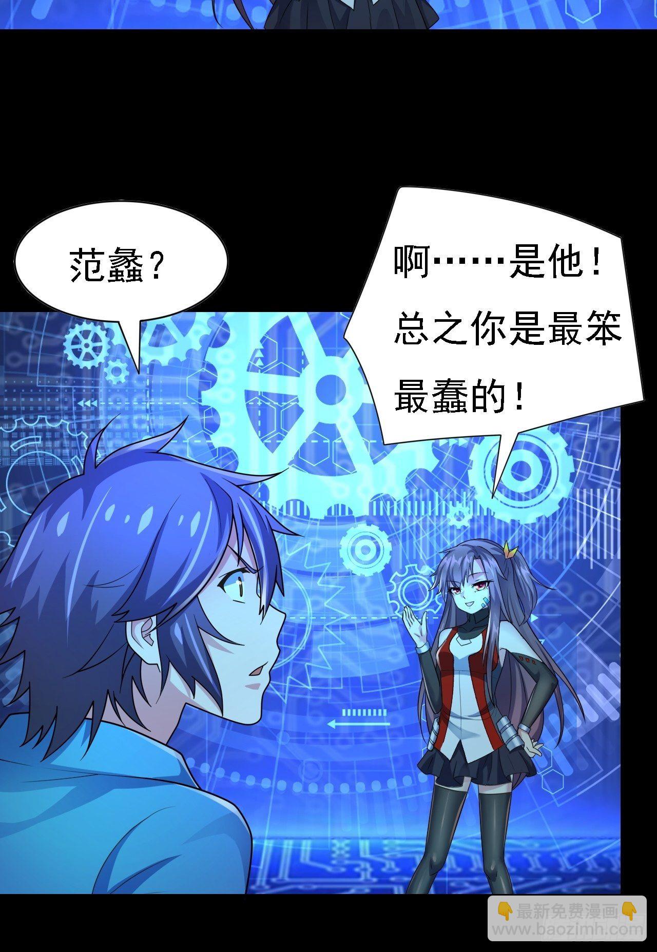 🍶超级拜金系统 第28话：出现了！系统娘！ 第25页