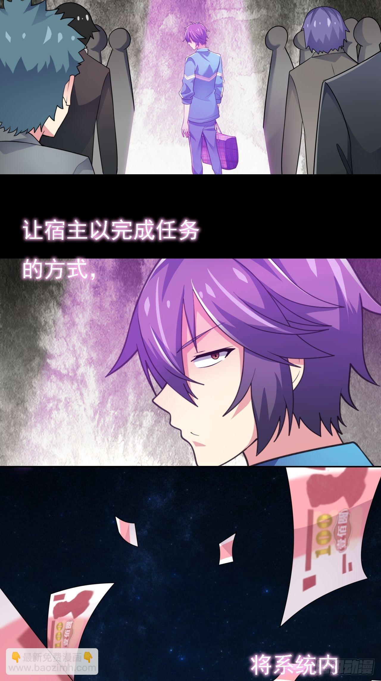 🍶超级拜金系统 第28话：出现了！系统娘！ 第27页