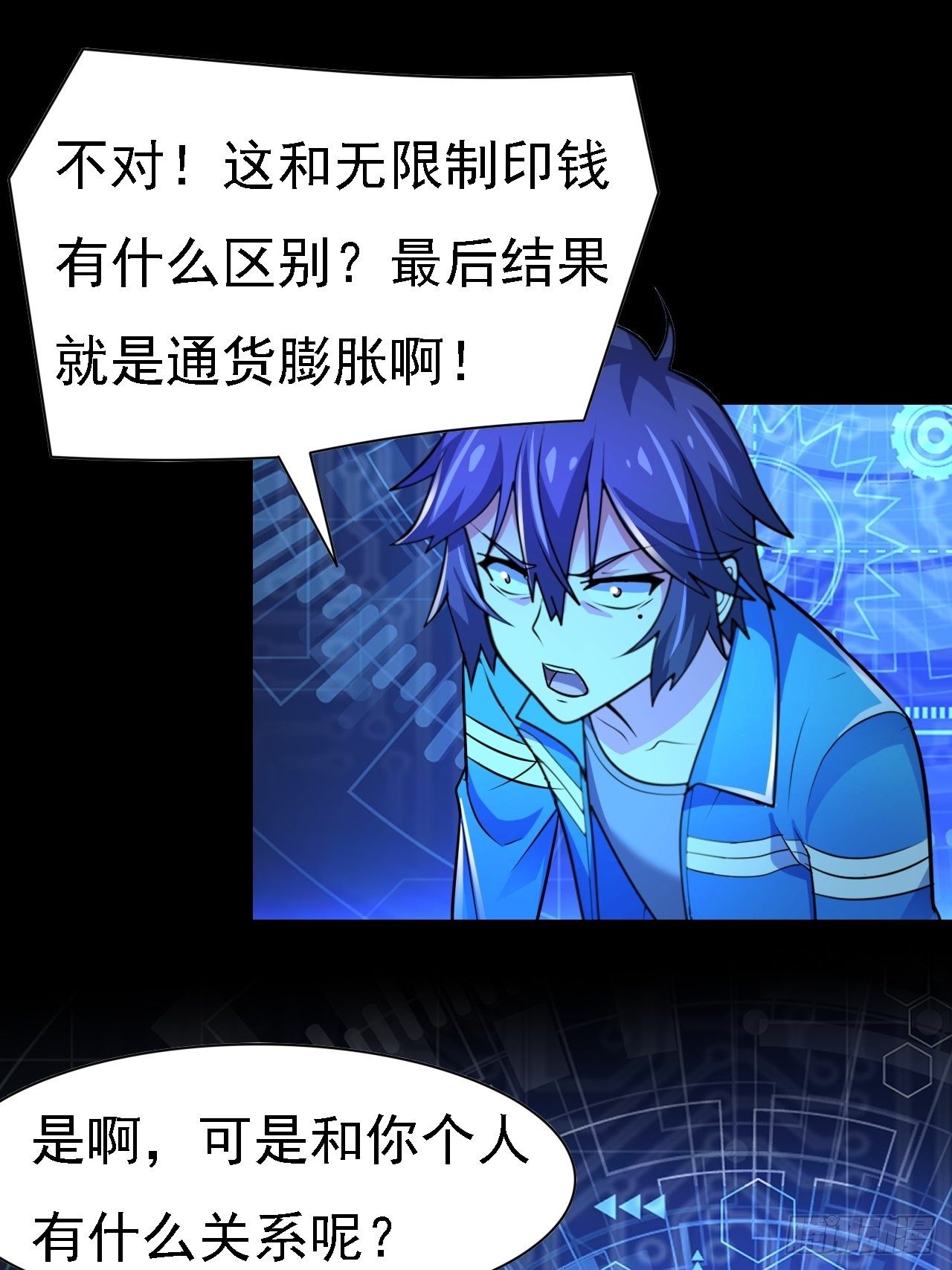 🍶超级拜金系统 第28话：出现了！系统娘！ 第30页