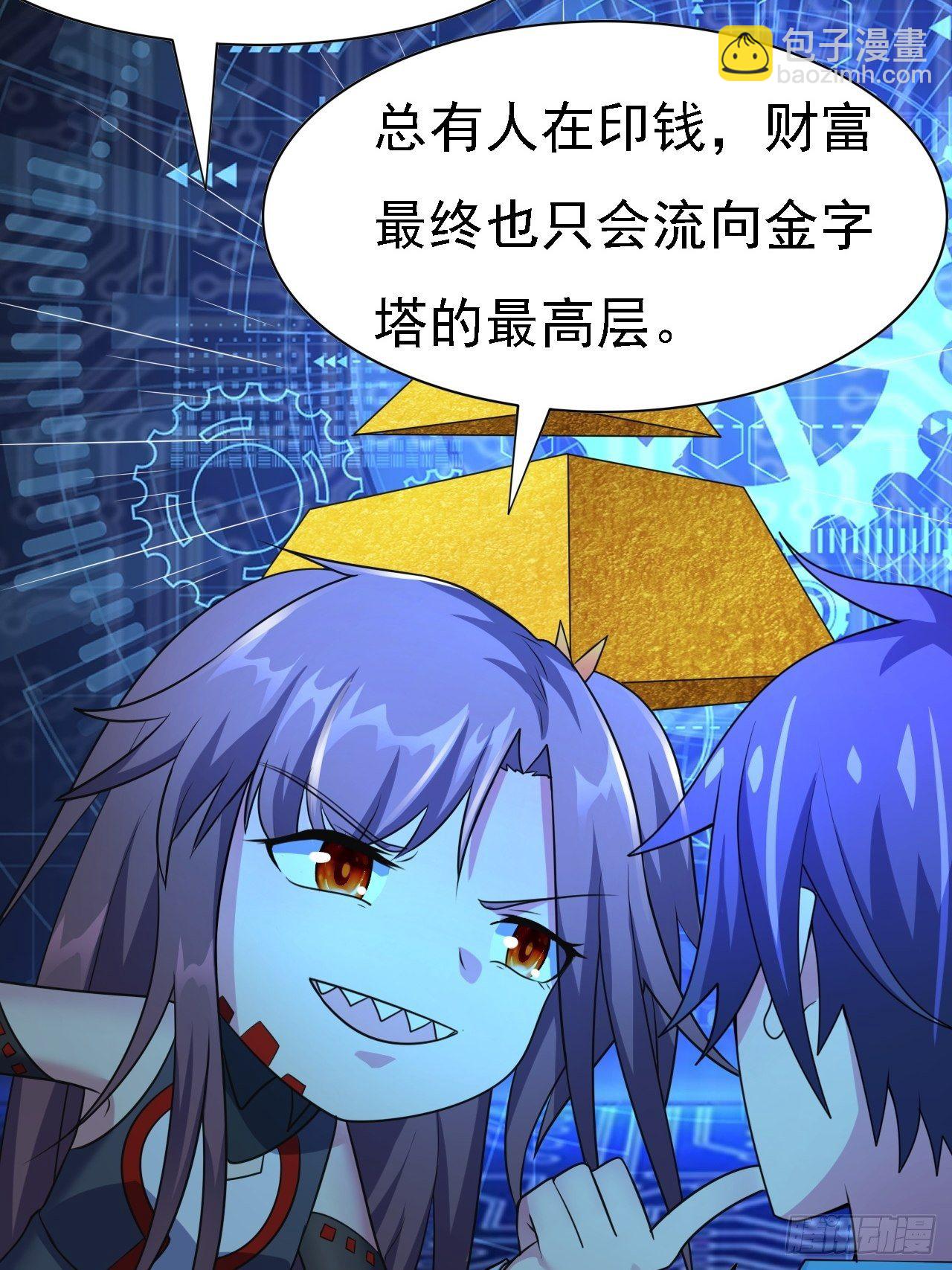 🍶超级拜金系统 第28话：出现了！系统娘！ 第31页