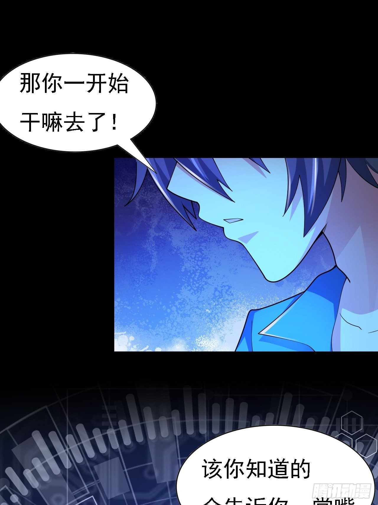 🍶超级拜金系统 第28话：出现了！系统娘！ 第33页