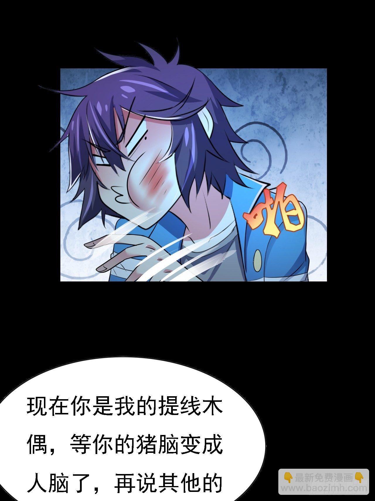 🍶超级拜金系统 第28话：出现了！系统娘！ 第35页