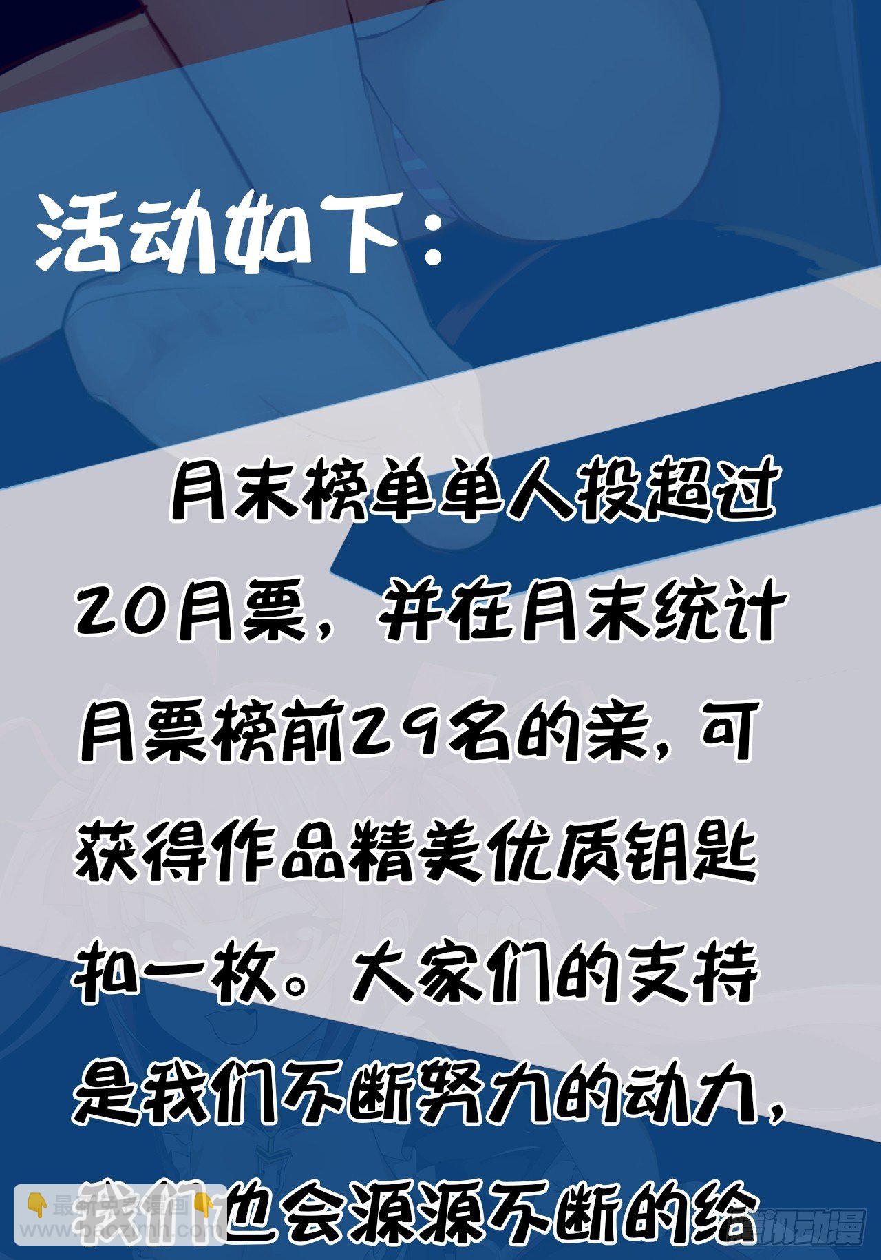 🍶超级拜金系统 第28话：出现了！系统娘！ 第47页