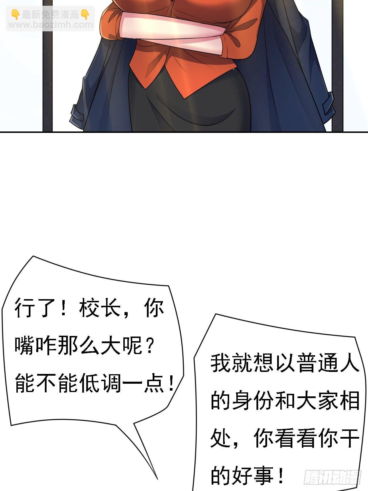 🍶超级拜金系统 第28话：出现了！系统娘！ 第5页