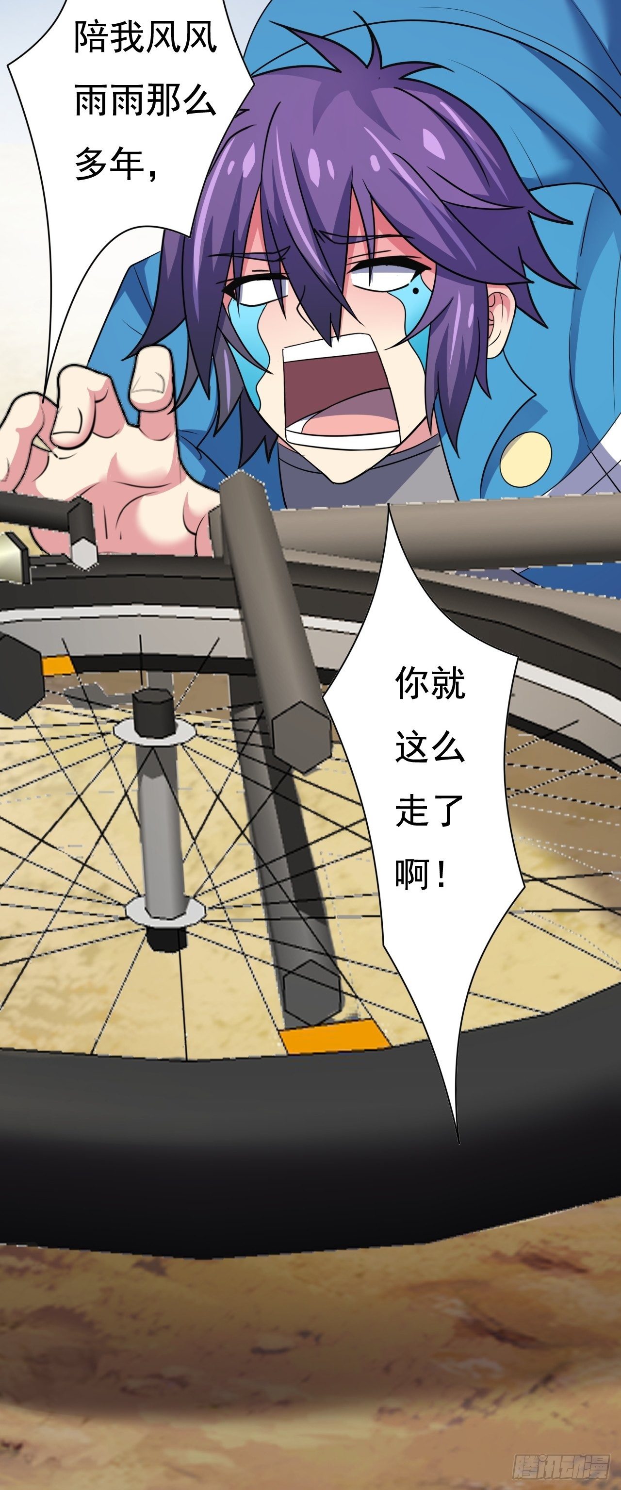 🍶超级拜金系统 第30话：潜移默化 第14页
