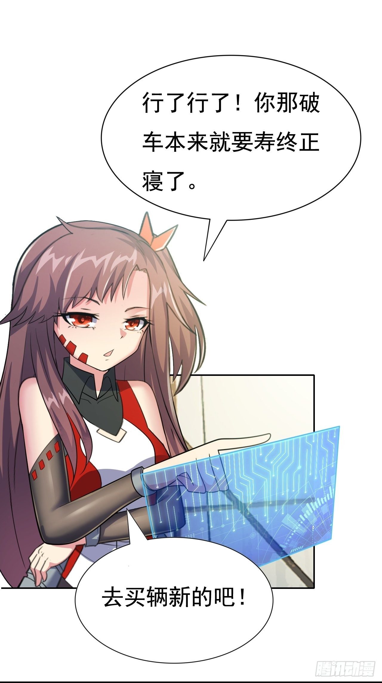 🍶超级拜金系统 第30话：潜移默化 第15页
