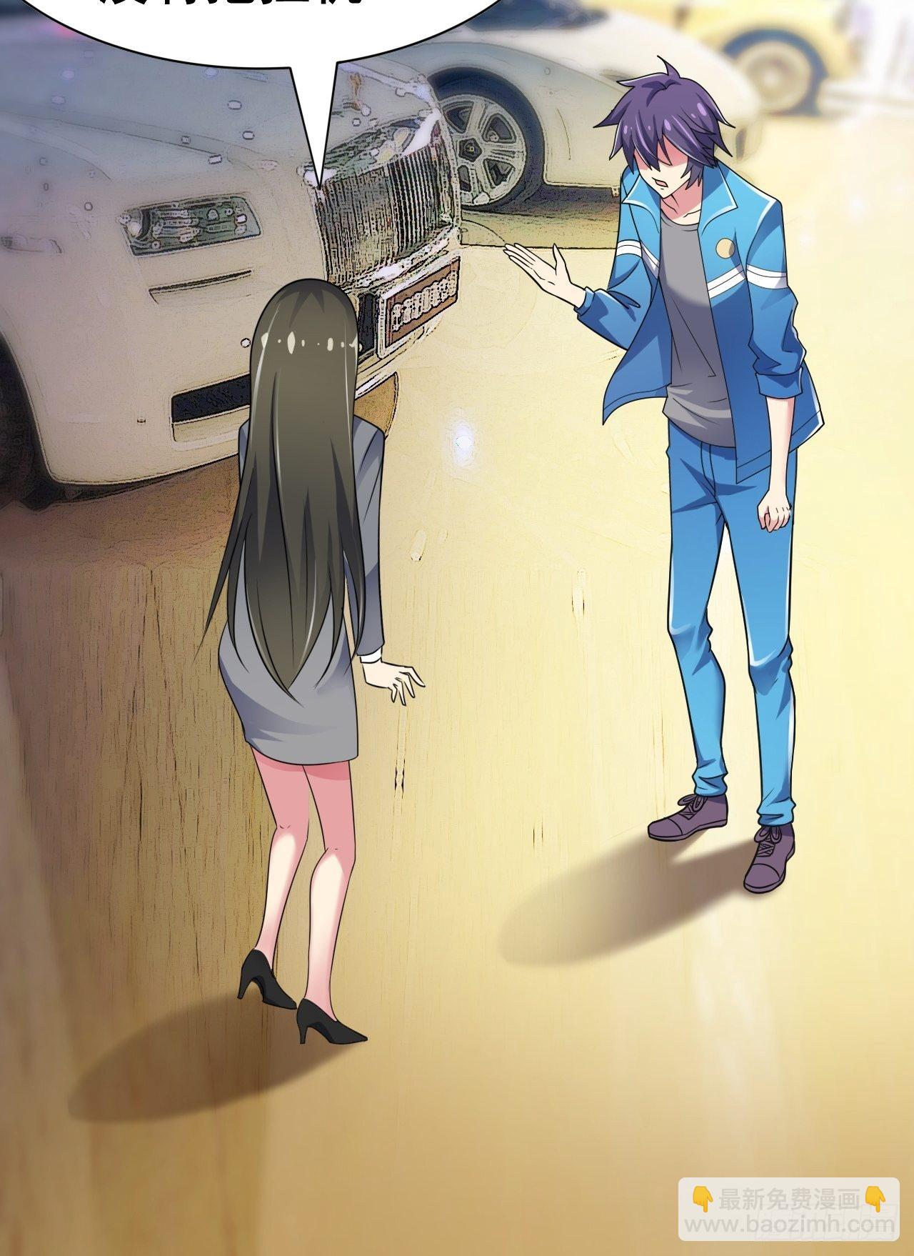 🍶超级拜金系统 第30话：潜移默化 第23页