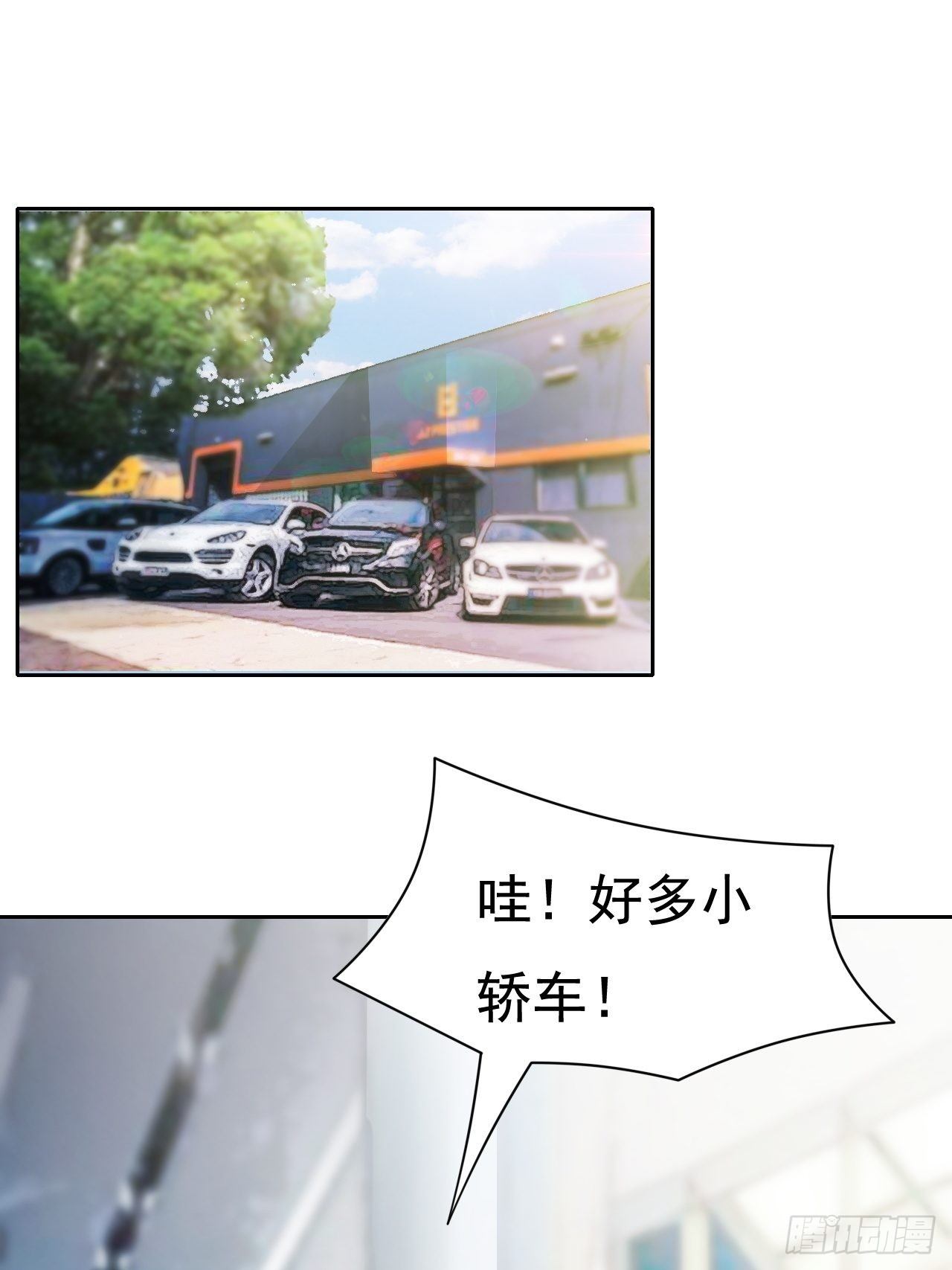 🍶超级拜金系统 第30话：潜移默化 第24页