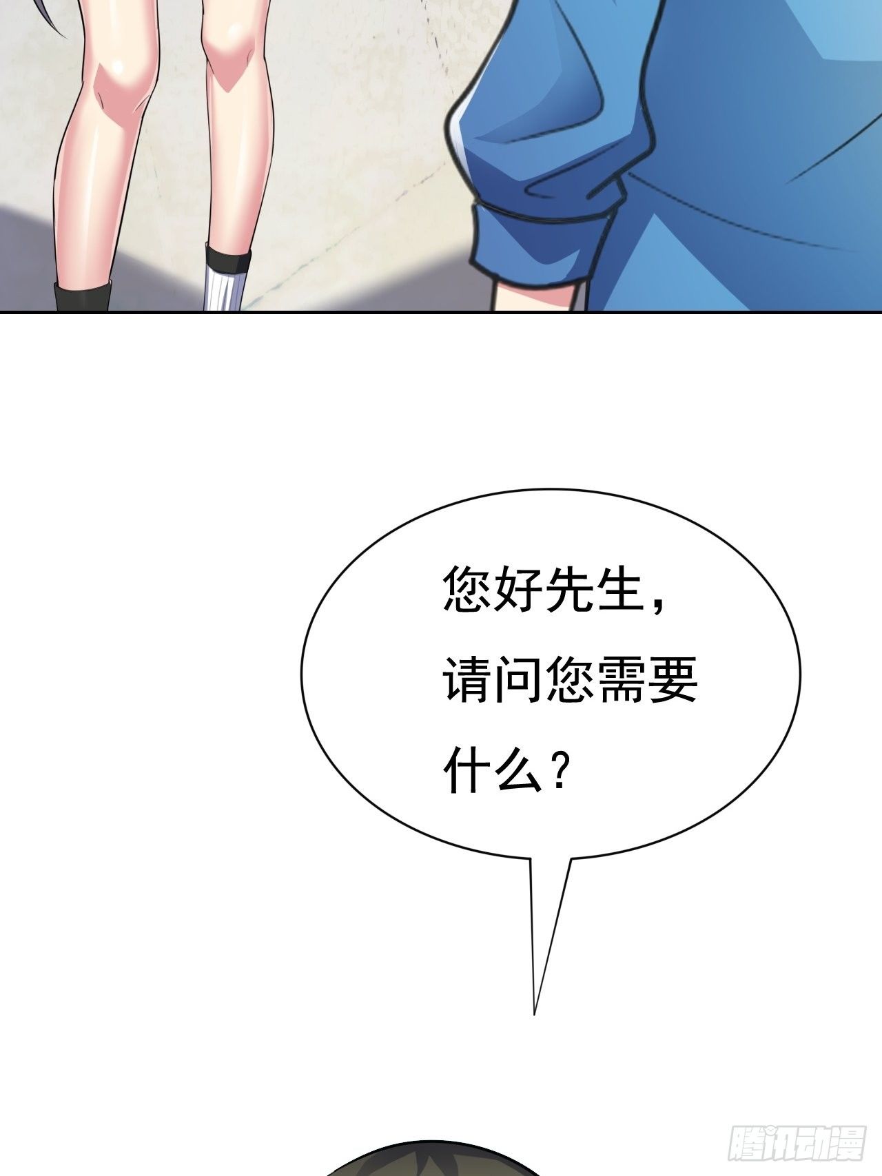 🍶超级拜金系统 第30话：潜移默化 第26页