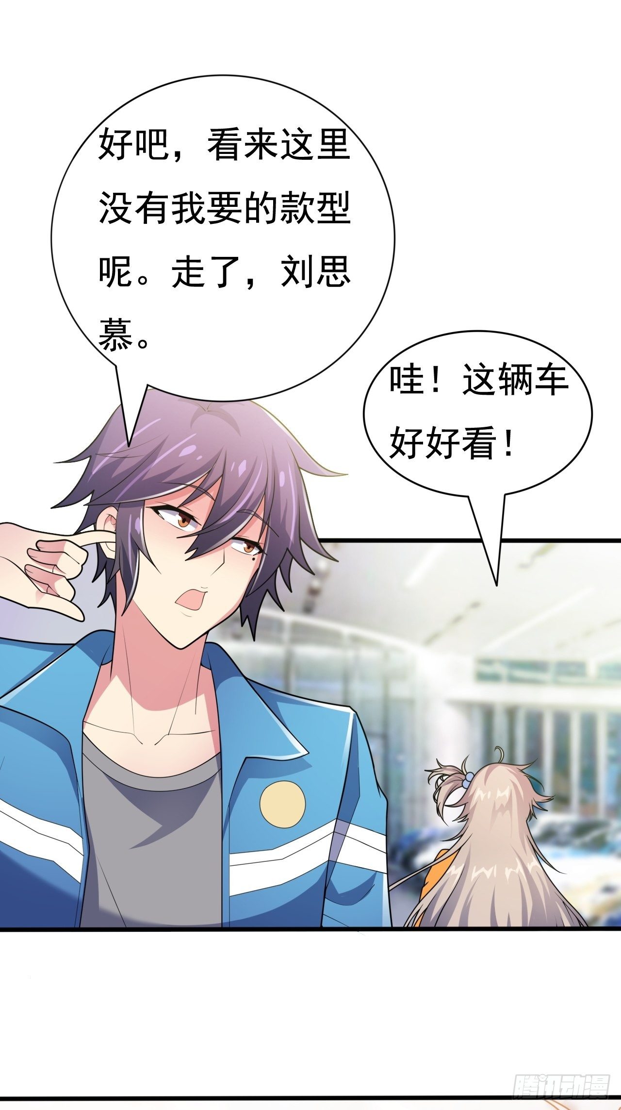 🍶超级拜金系统 第30话：潜移默化 第31页
