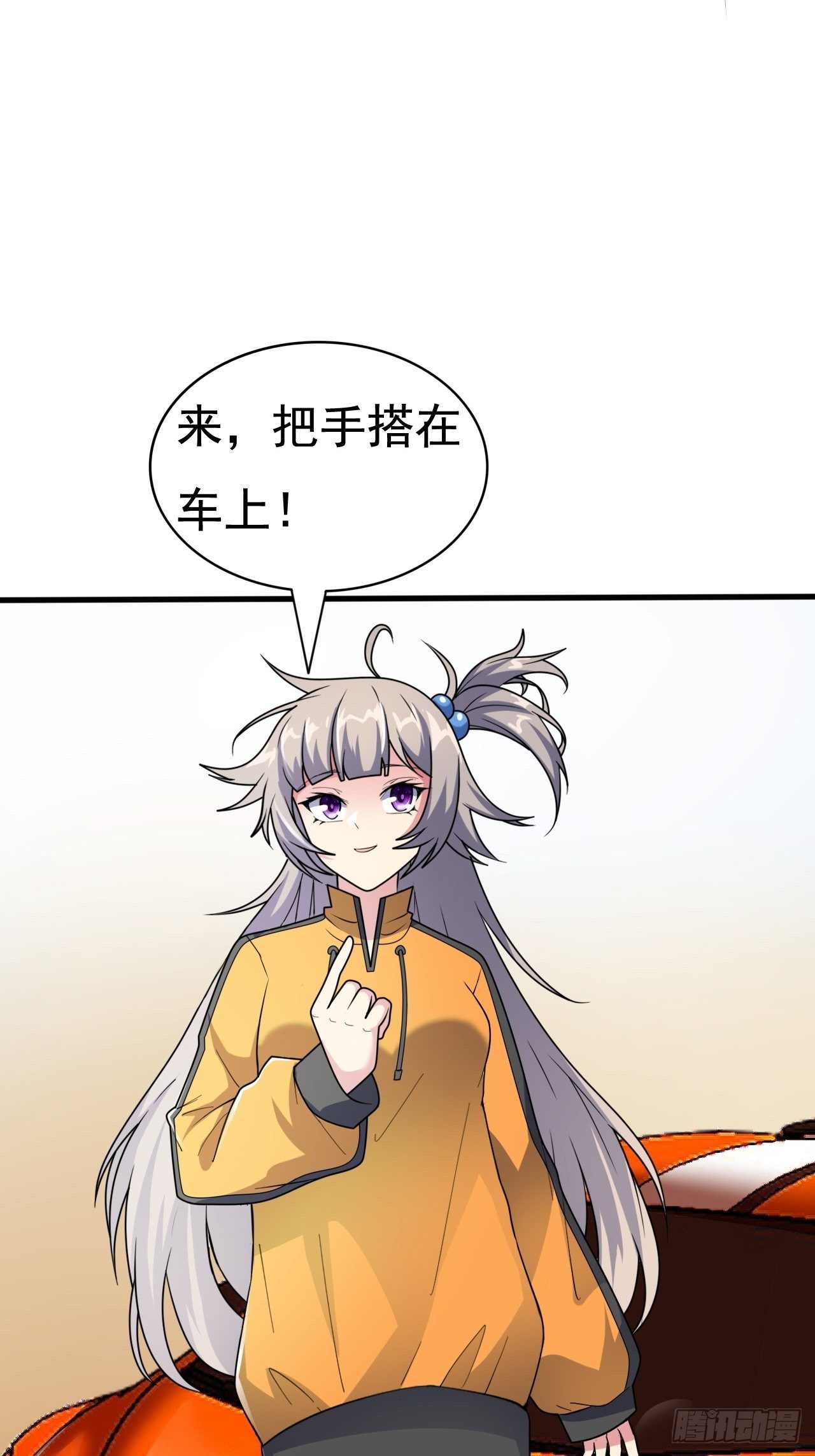🍶超级拜金系统 第30话：潜移默化 第34页