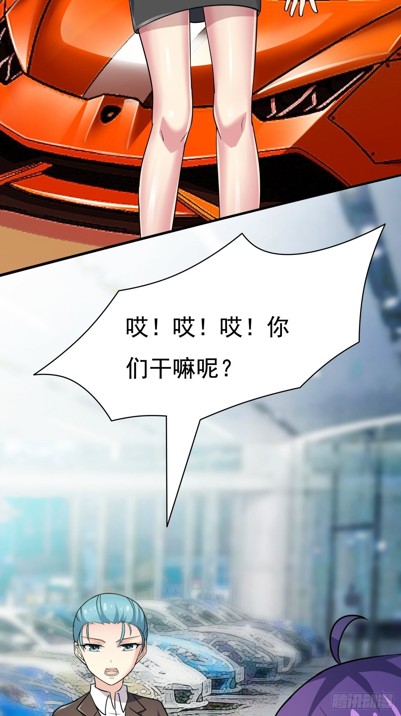 🍶超级拜金系统 第30话：潜移默化 第35页