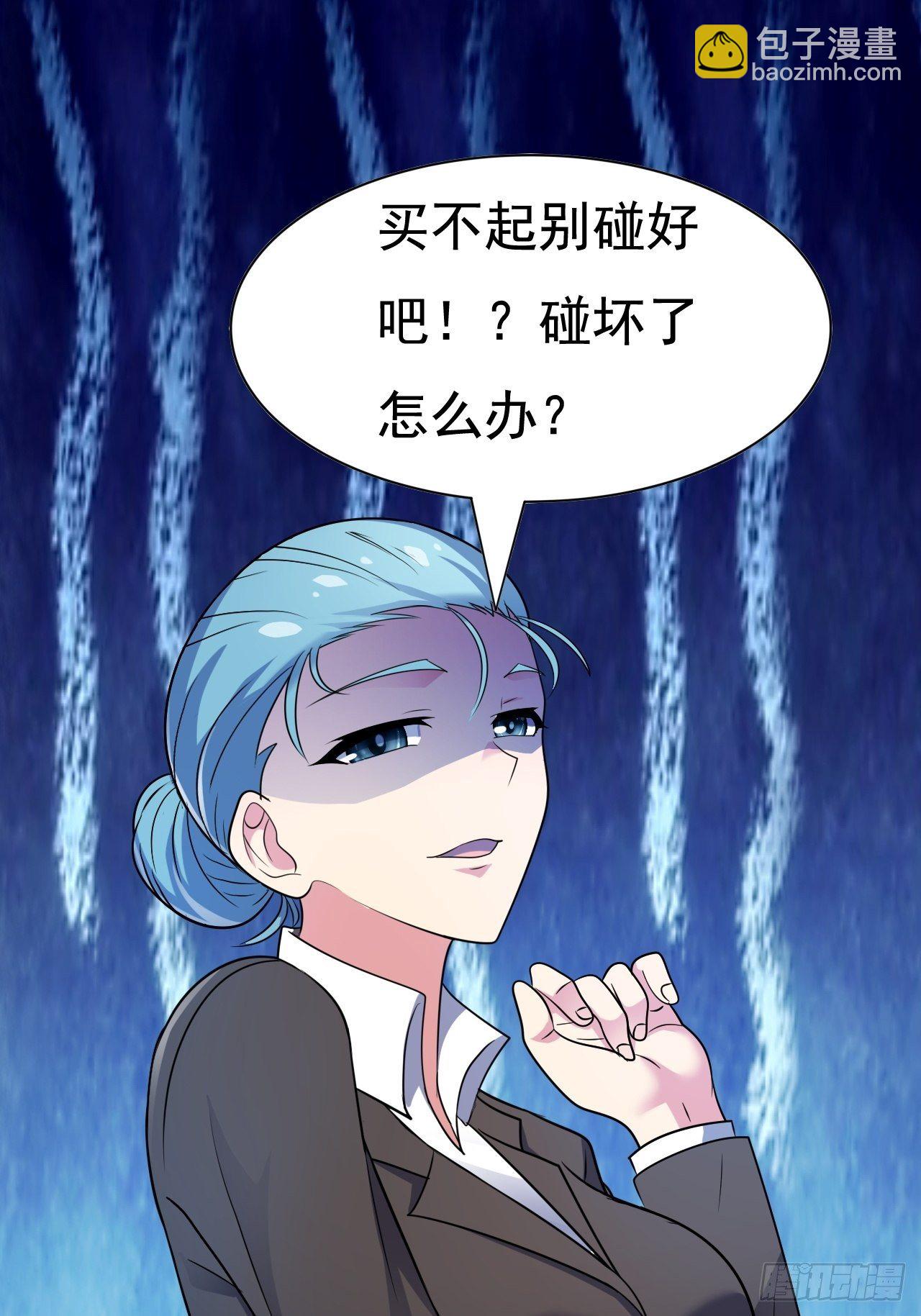 🍶超级拜金系统 第30话：潜移默化 第37页