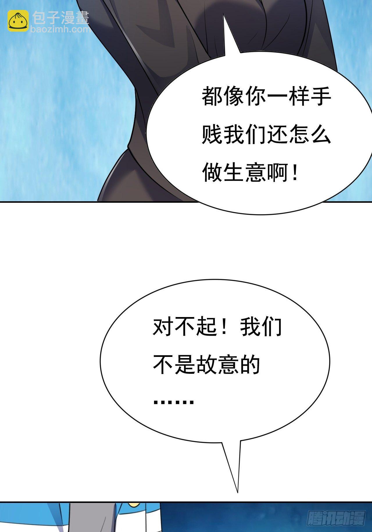 🍶超级拜金系统 第30话：潜移默化 第38页