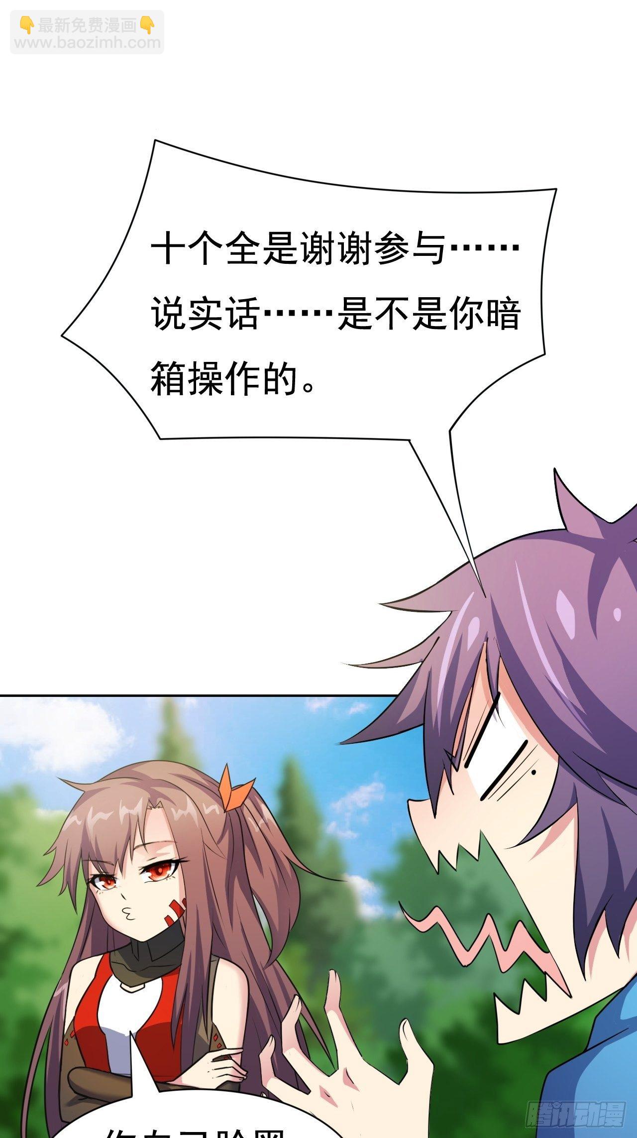 🍶超级拜金系统 第30话：潜移默化 第4页