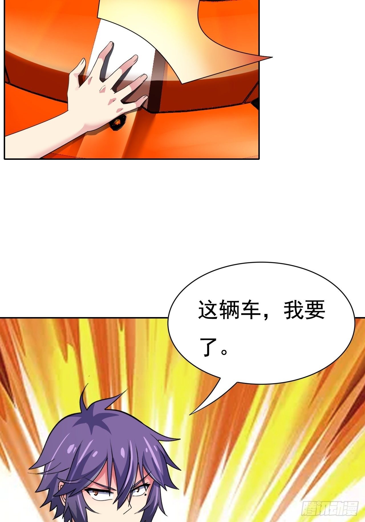 🍶超级拜金系统 第30话：潜移默化 第40页