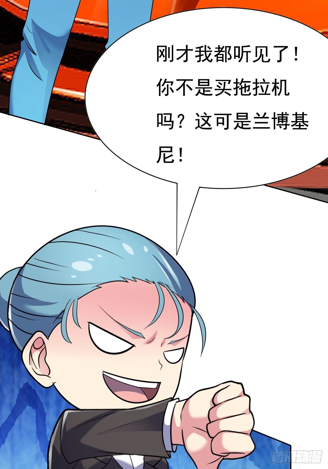 🍶超级拜金系统 第30话：潜移默化 第42页