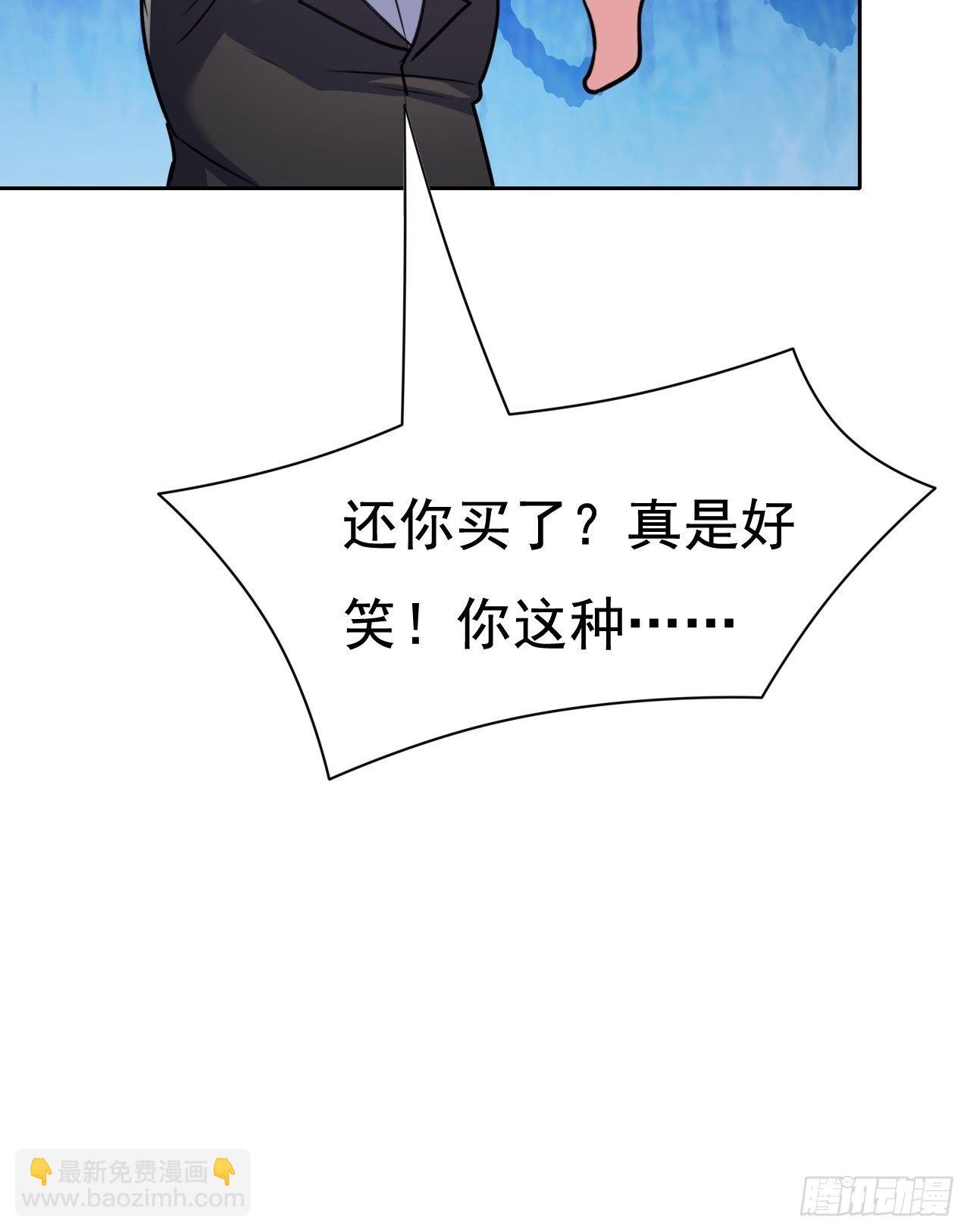 🍶超级拜金系统 第30话：潜移默化 第43页