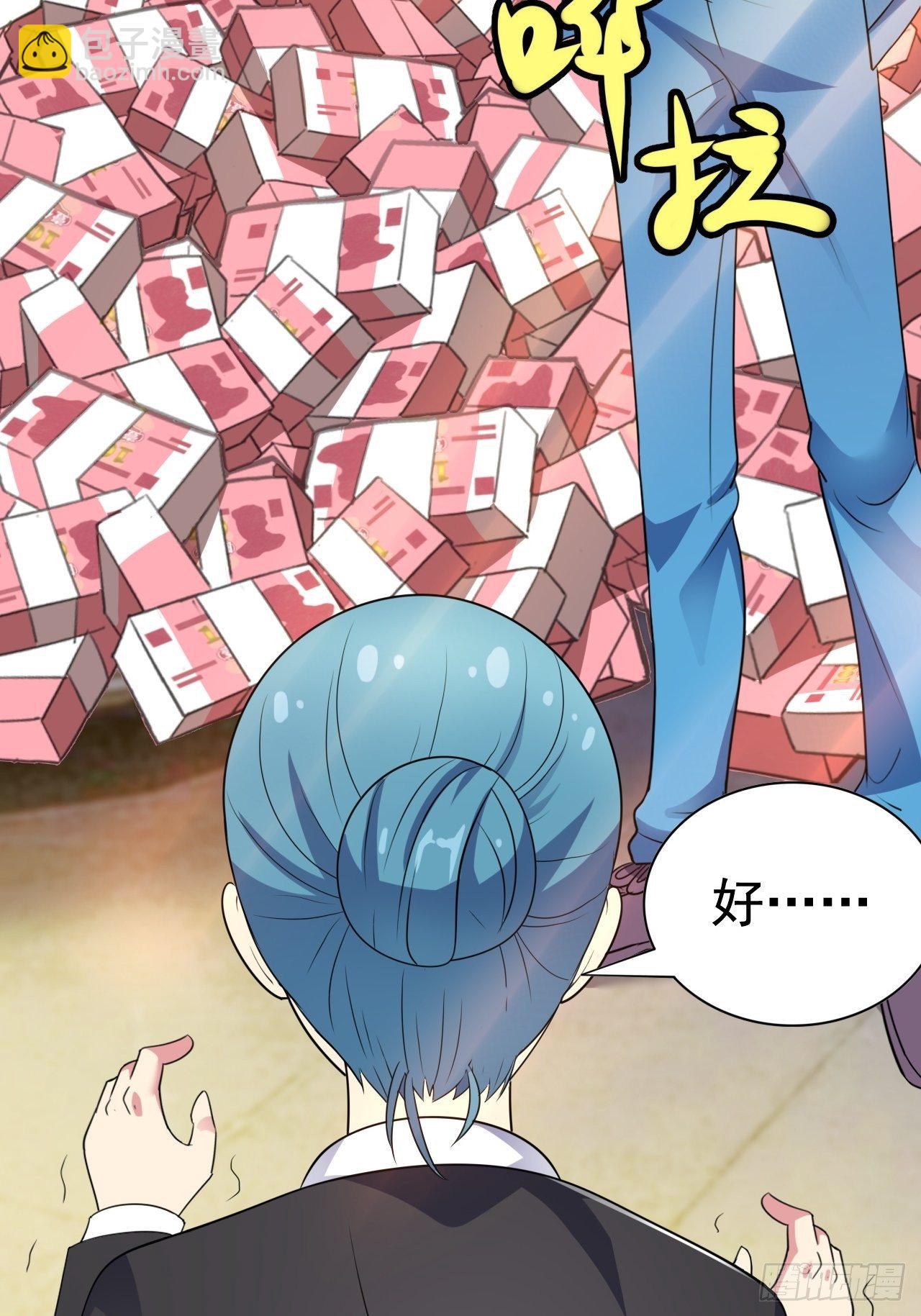 🍶超级拜金系统 第30话：潜移默化 第46页