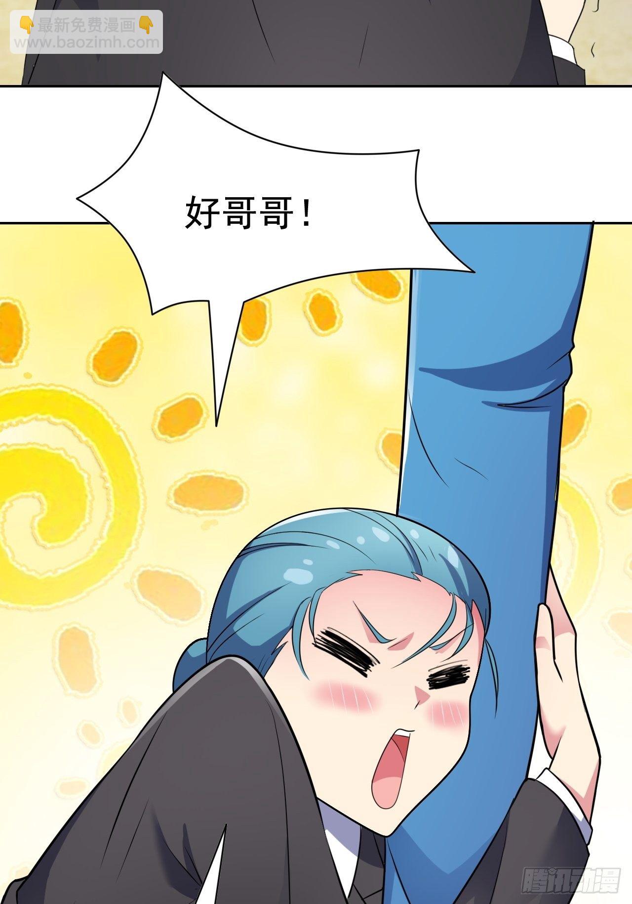 🍶超级拜金系统 第30话：潜移默化 第47页