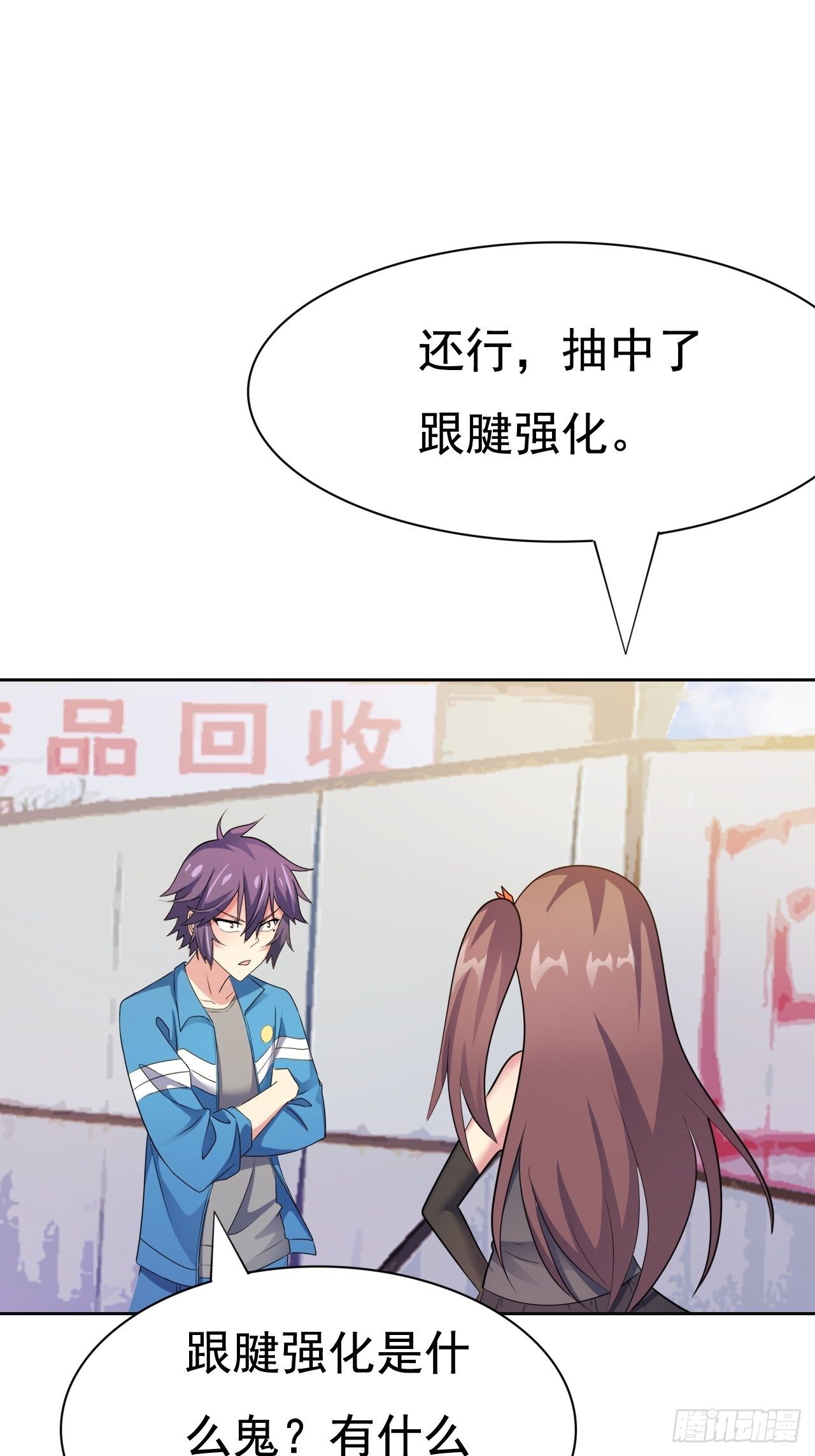 🍶超级拜金系统 第30话：潜移默化 第7页