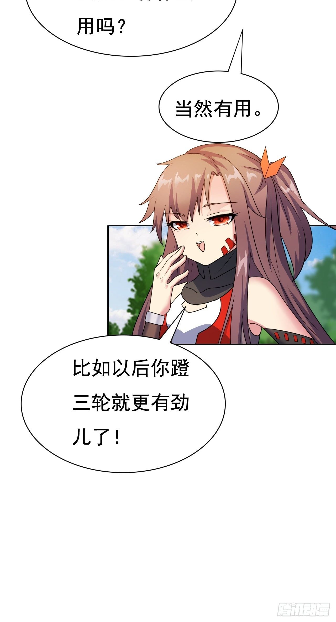 🍶超级拜金系统 第30话：潜移默化 第8页