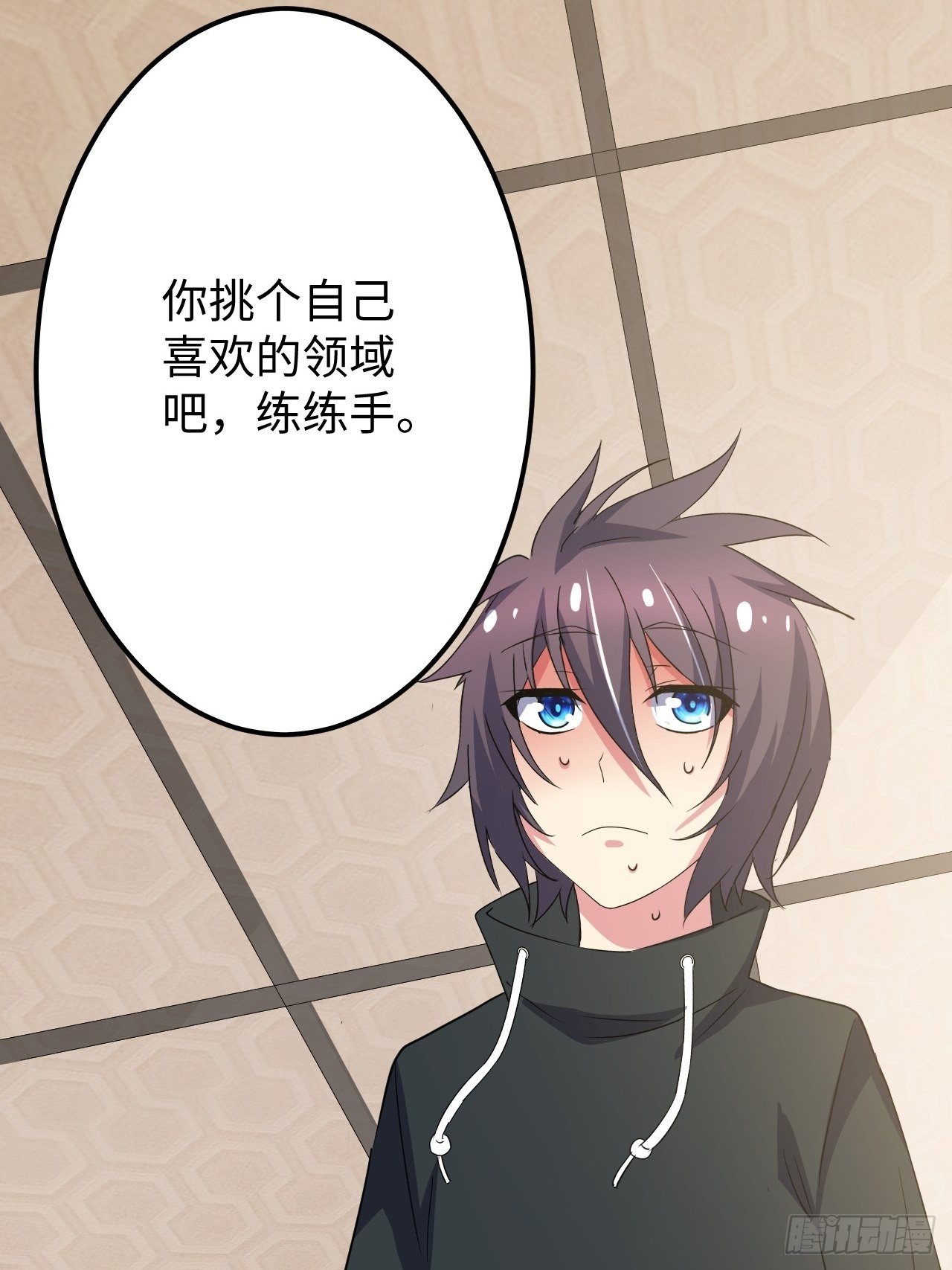 🍶超级拜金系统 第32话：新的继承者 第12页