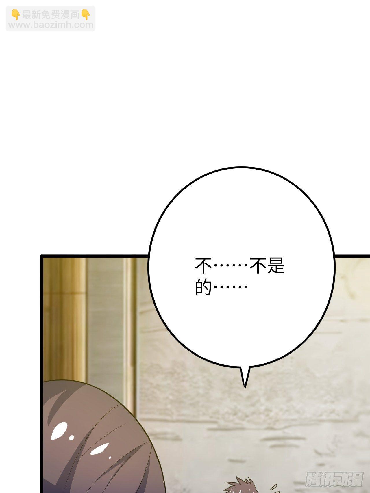 🍶超级拜金系统 第32话：新的继承者 第17页