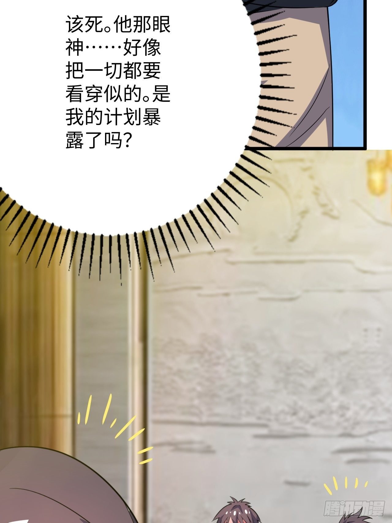 🍶超级拜金系统 第32话：新的继承者 第23页