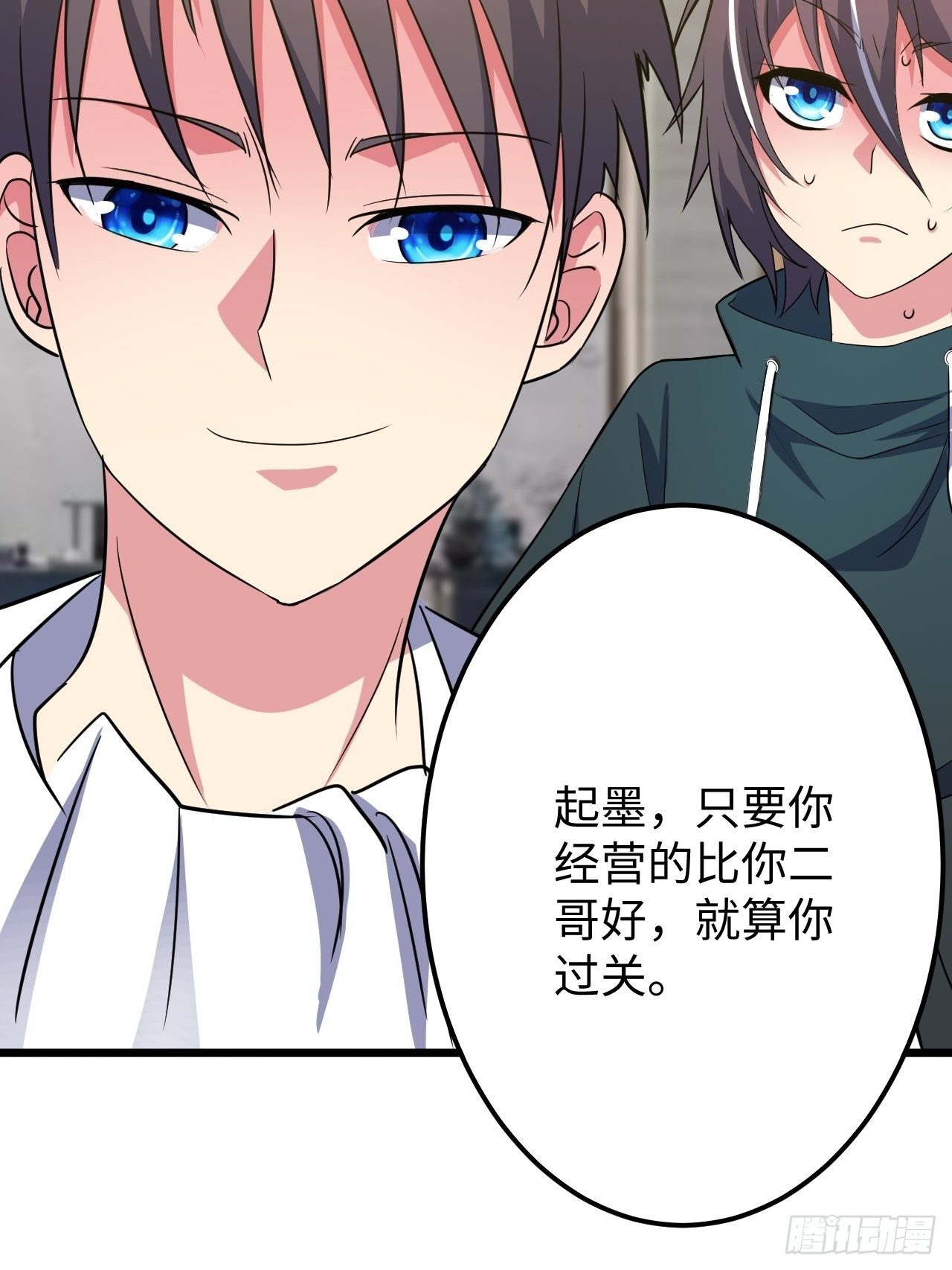 🍶超级拜金系统 第32话：新的继承者 第28页