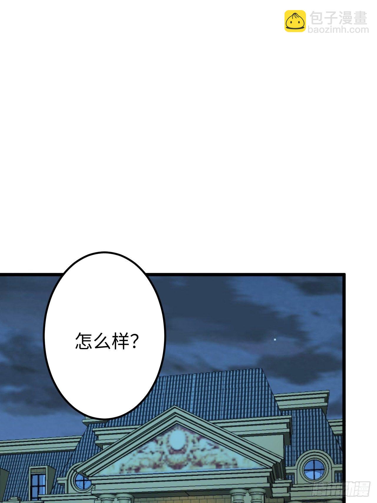 🍶超级拜金系统 第32话：新的继承者 第29页